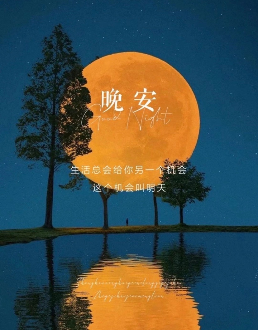 晚安图片 心语表情图片