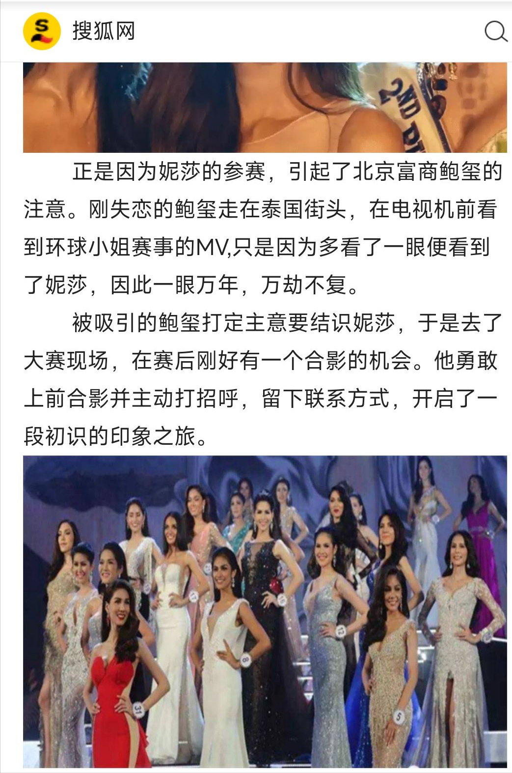 泰国最美"人妖皇后"妮莎,被中国富商花500万娶回家,如今怎样