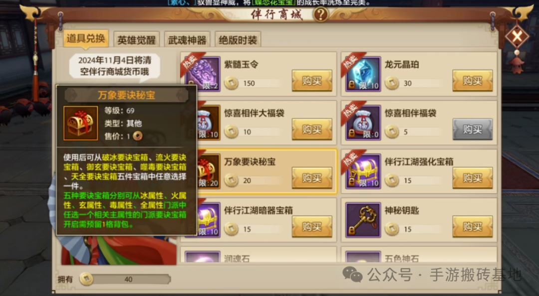 天龙八部手游拍卖的简单介绍 天龙八部手游拍卖的简单

先容
（天龙八部手游拍卖行） 手游