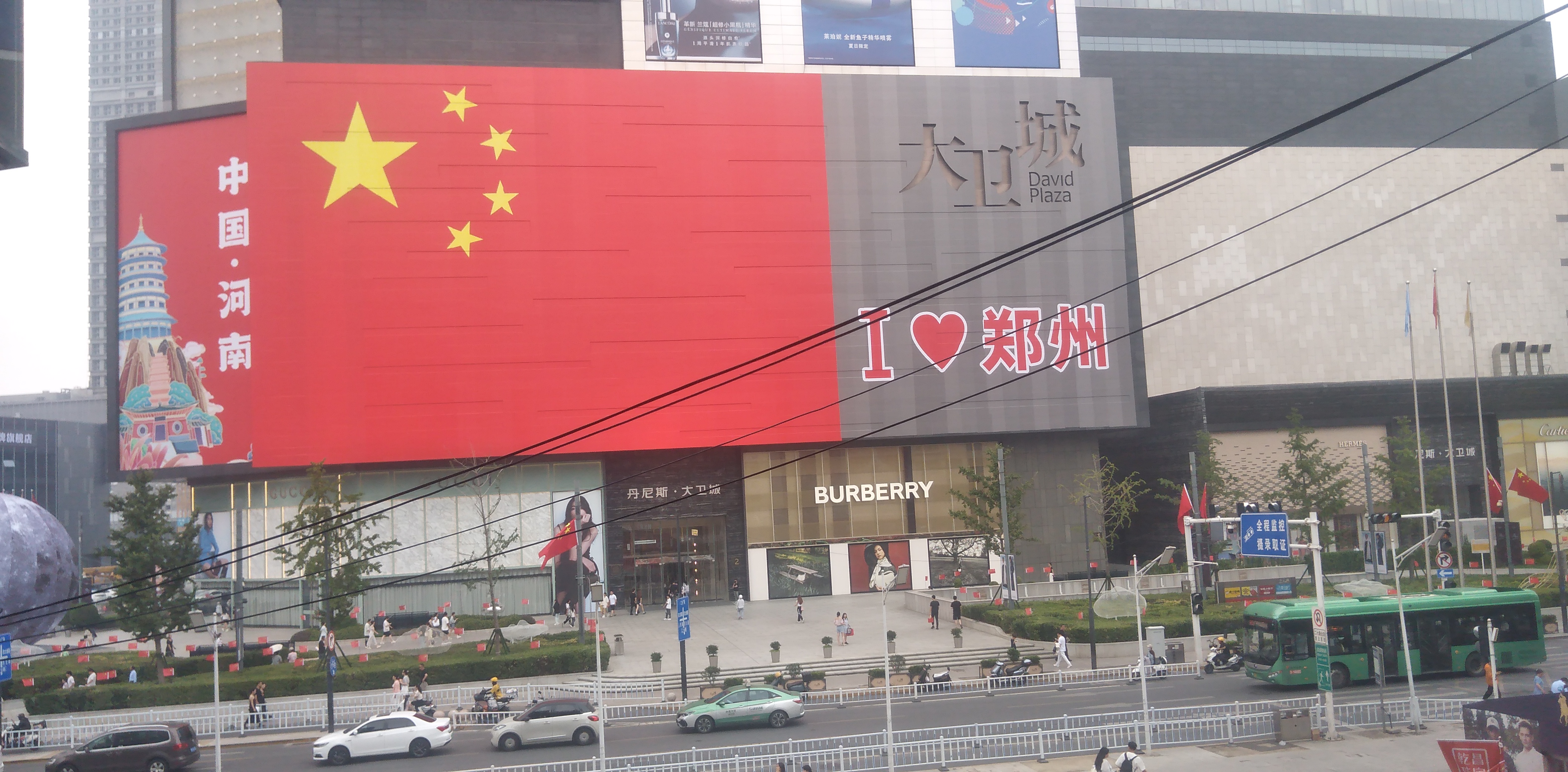 周末去哪儿玩# 郑州大卫城巨幅国旗挂起来了 今年刚进入9月份,郑州