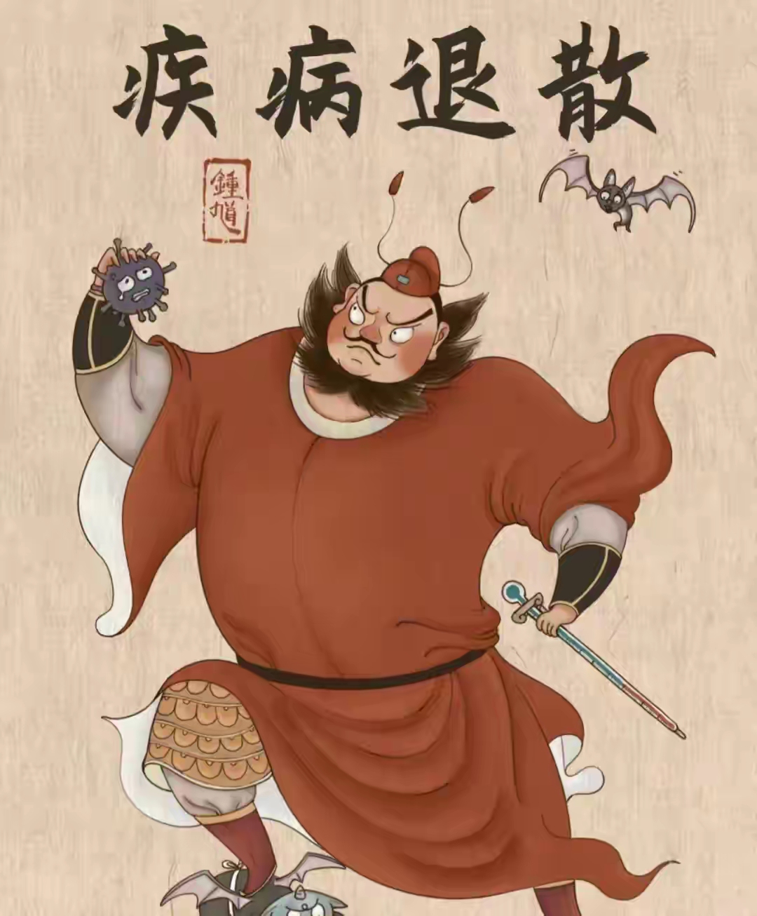只需在60秒内写下去病二字,神秘的力量将会降