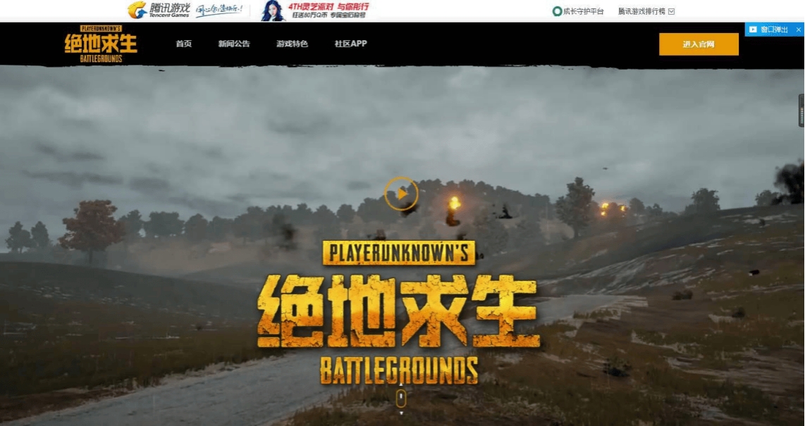 绝地求生pubg吃鸡:卡在进入界面?只要一招快速解决!