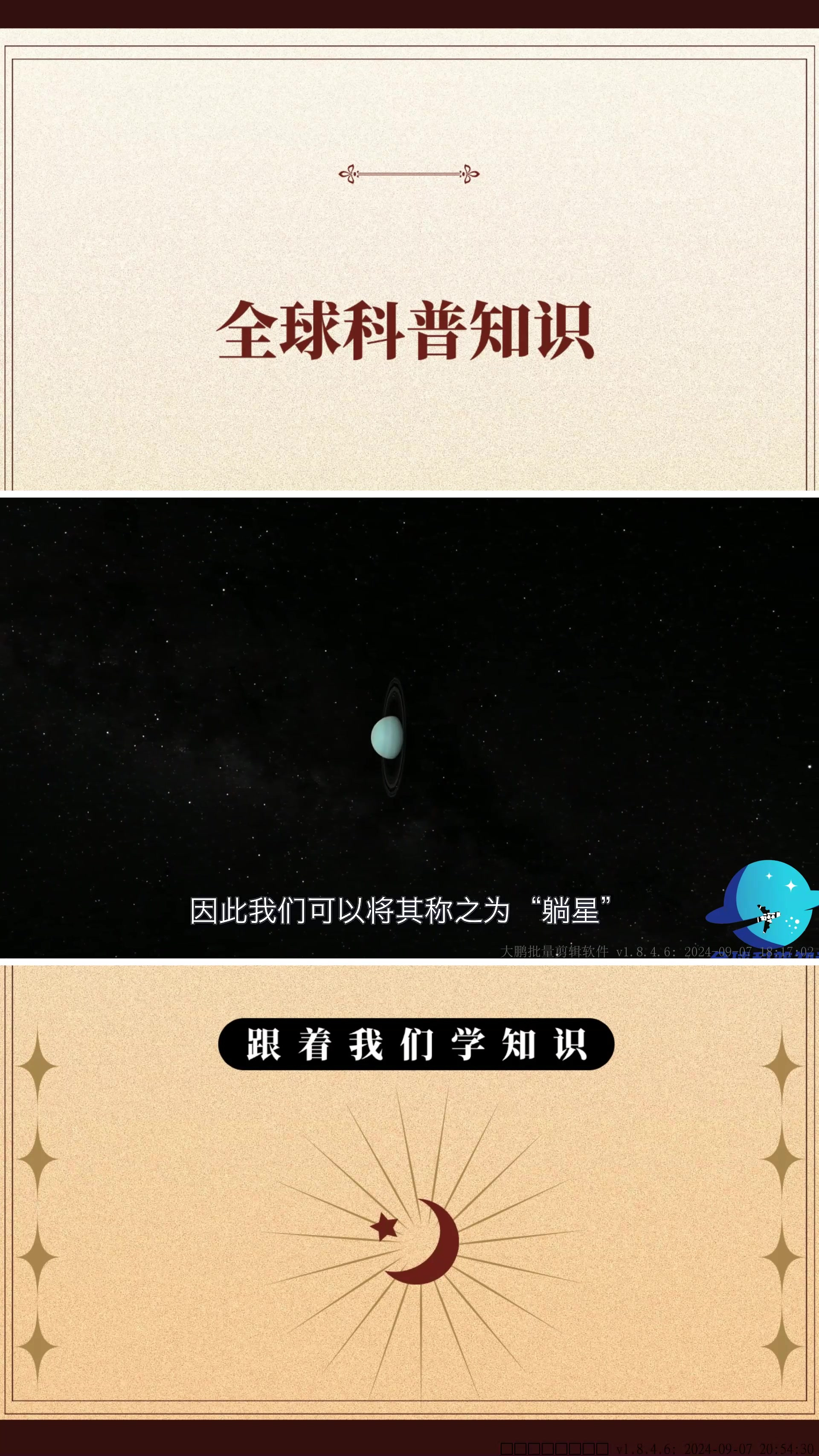 火星简介50字图片