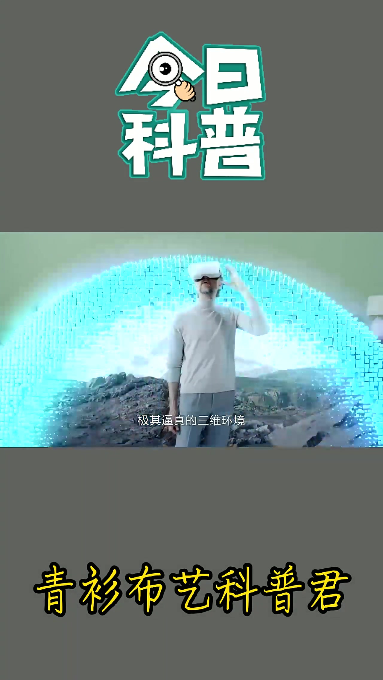 虚拟现实的现实意义_虚拟现实的现实意义是什么