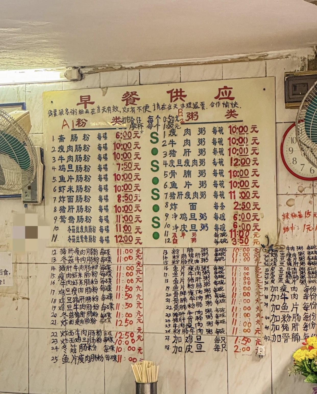 还 肠粉菜单肠粉店菜单广东肠粉菜单墙上菜单肠粉菜单图片荔银肠粉