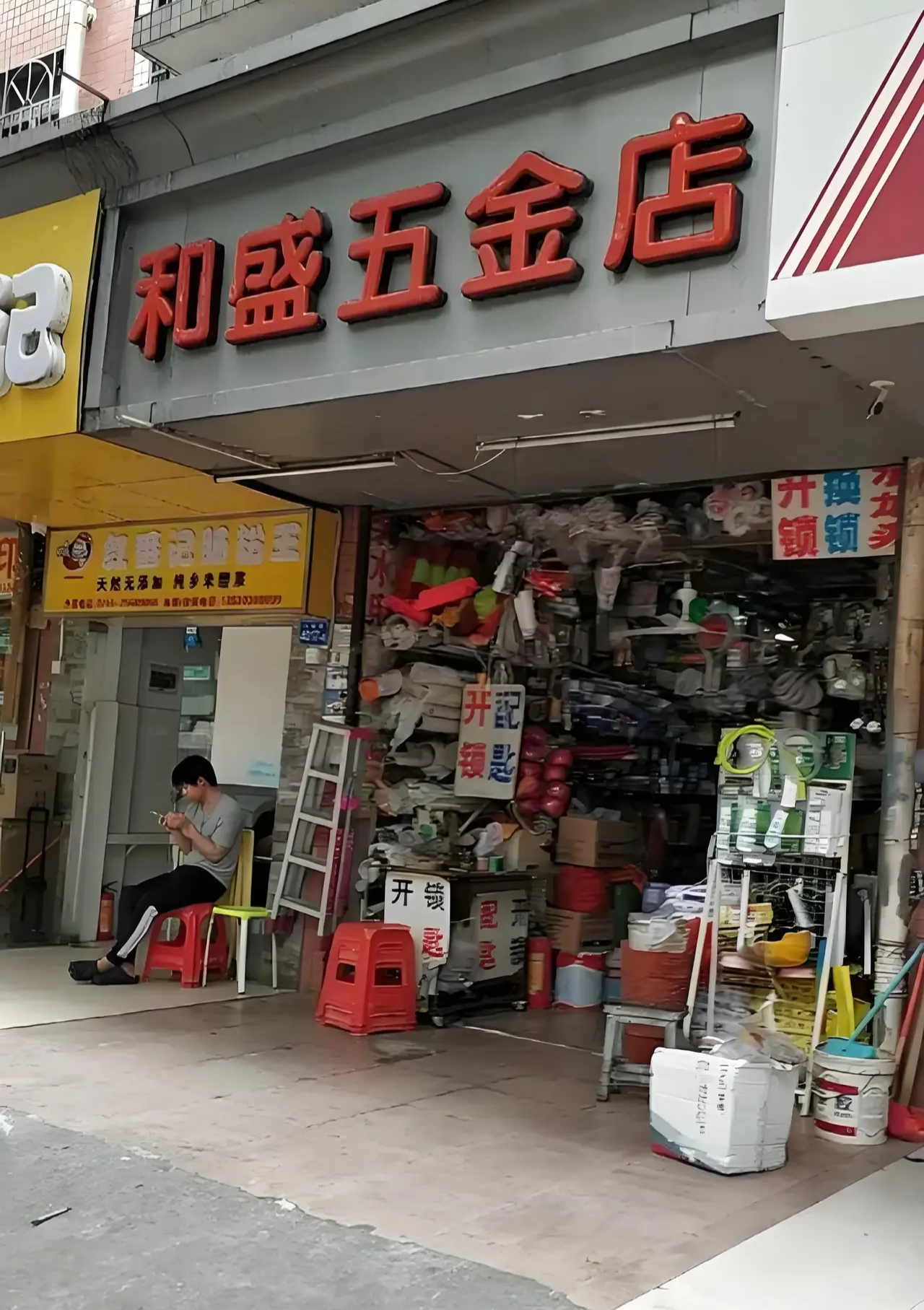 五金店的店主一般负责本小区的五金件维修,用的料成本极低,质量差隔几