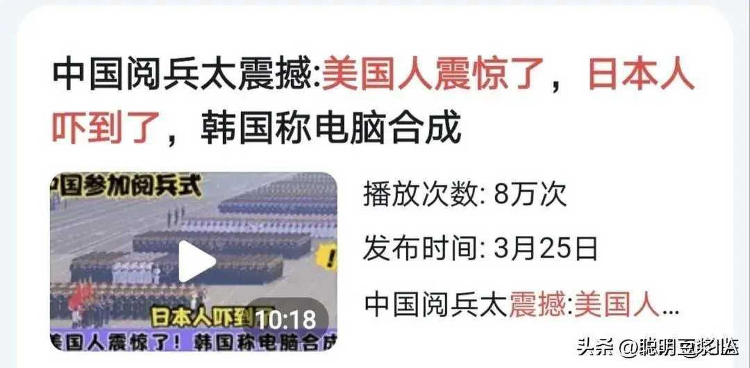 日本人评论中国阅兵