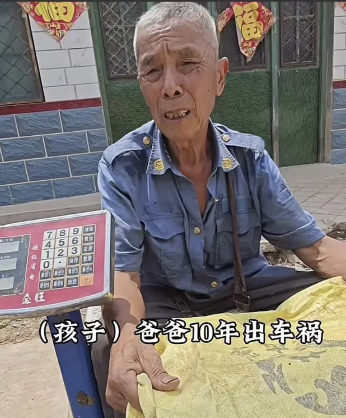 山东一位78岁大爷独自拉扯孙子长大孙子高考考了620分上了北京的