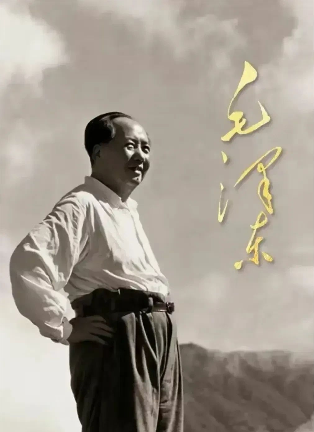 向伟人致敬! 您是我们永远敬仰的人!