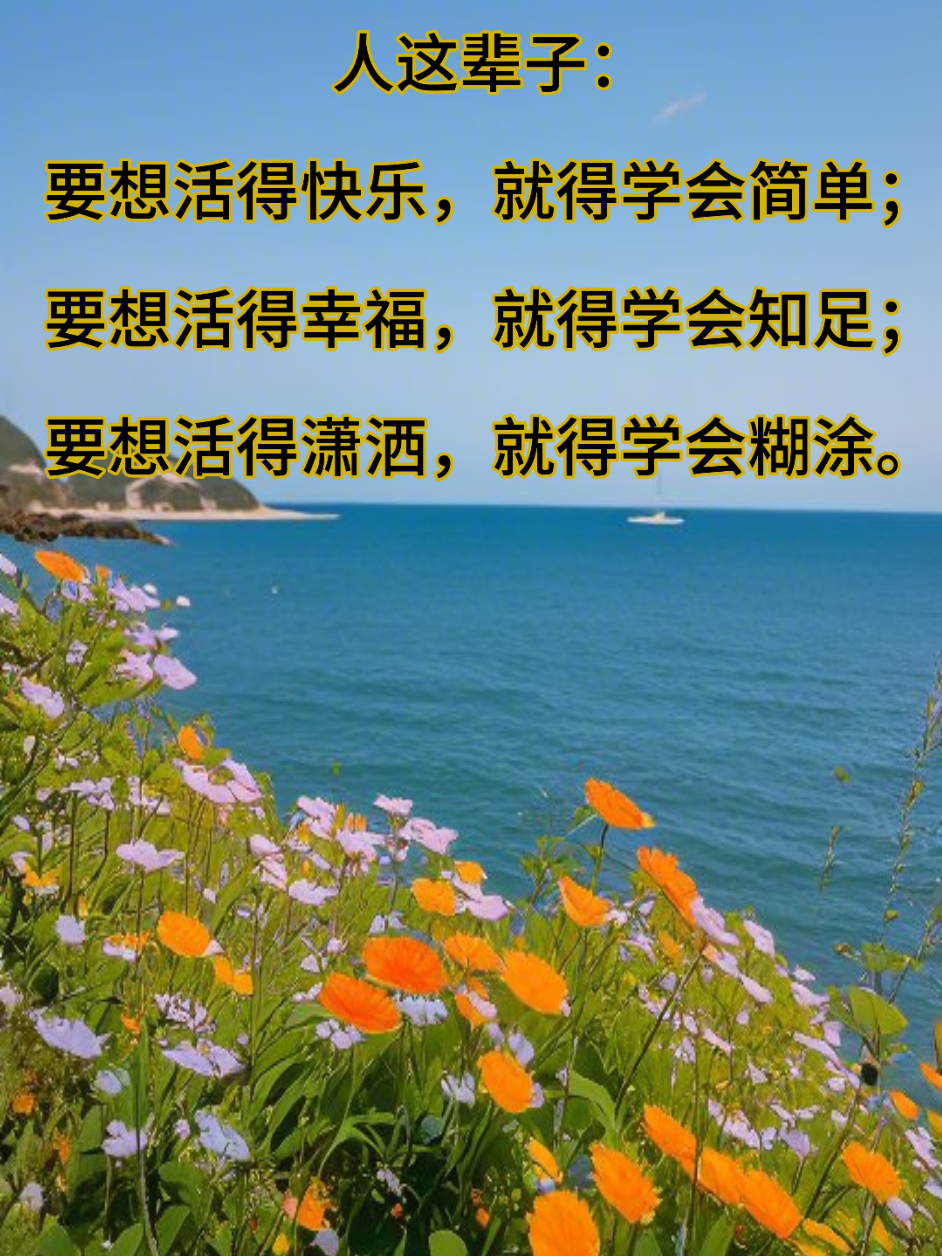 人这辈子哎,好好活吧,熬不下去了就进来看看!