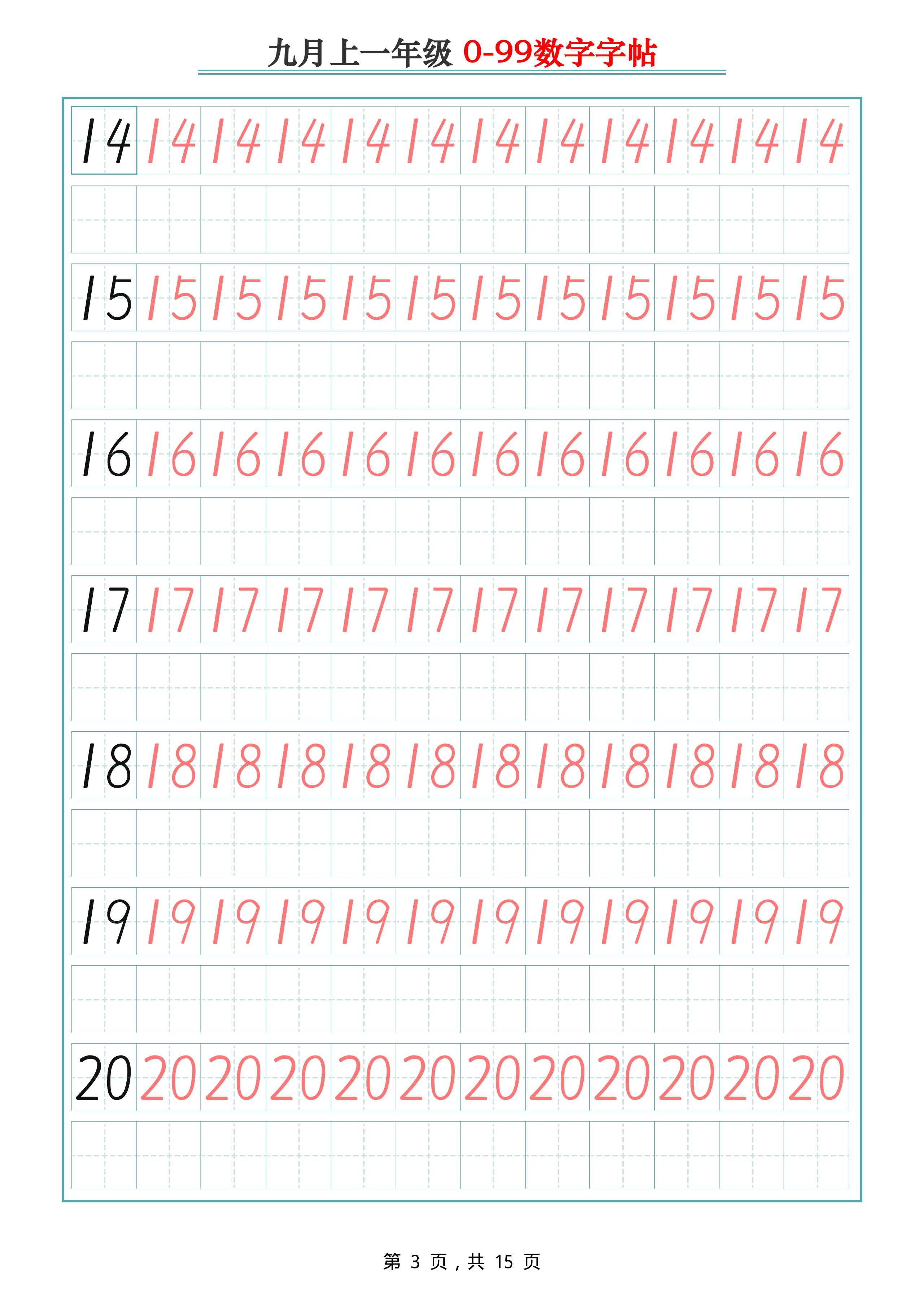 一年级数学0