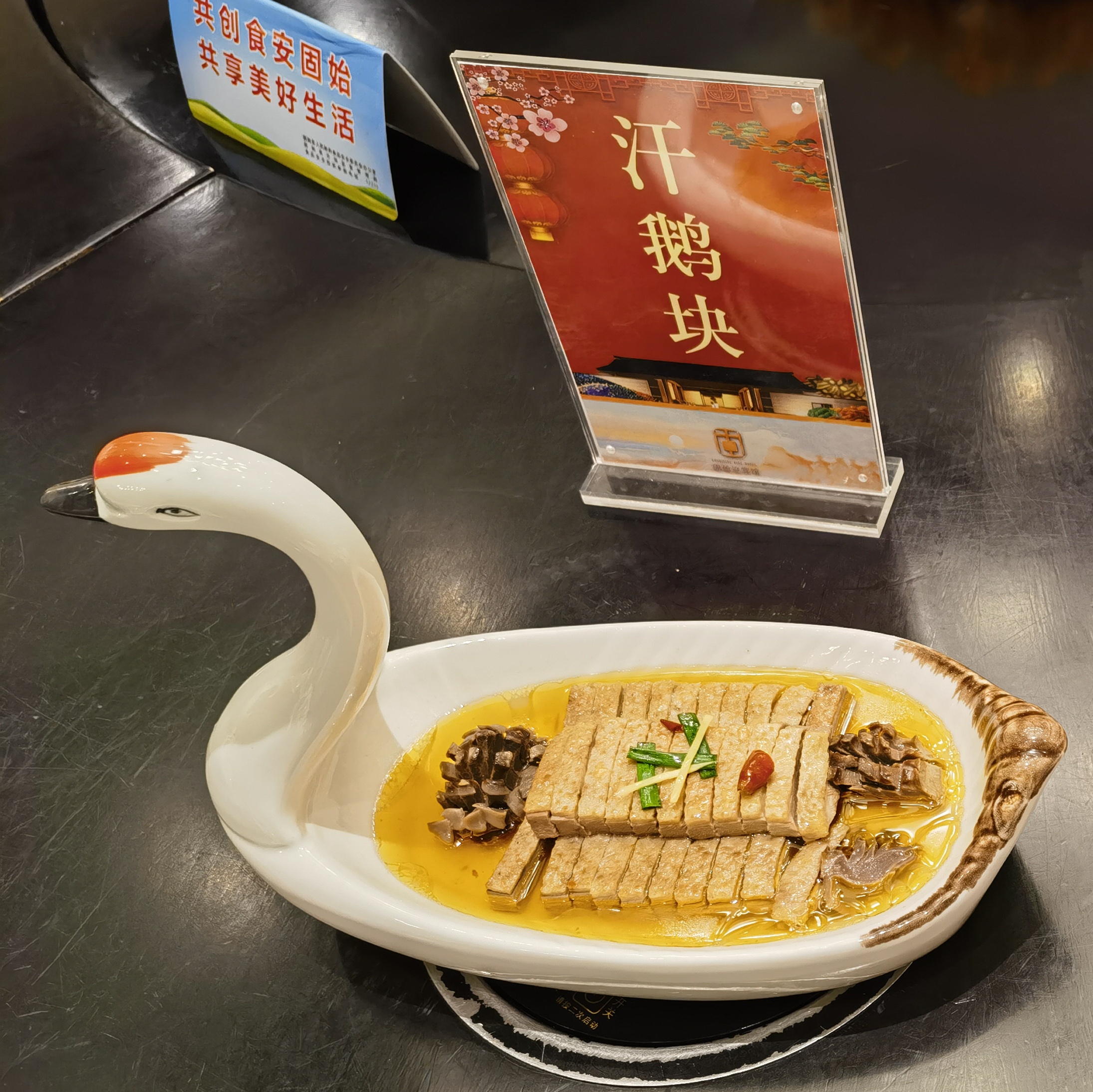 固始鸭图片