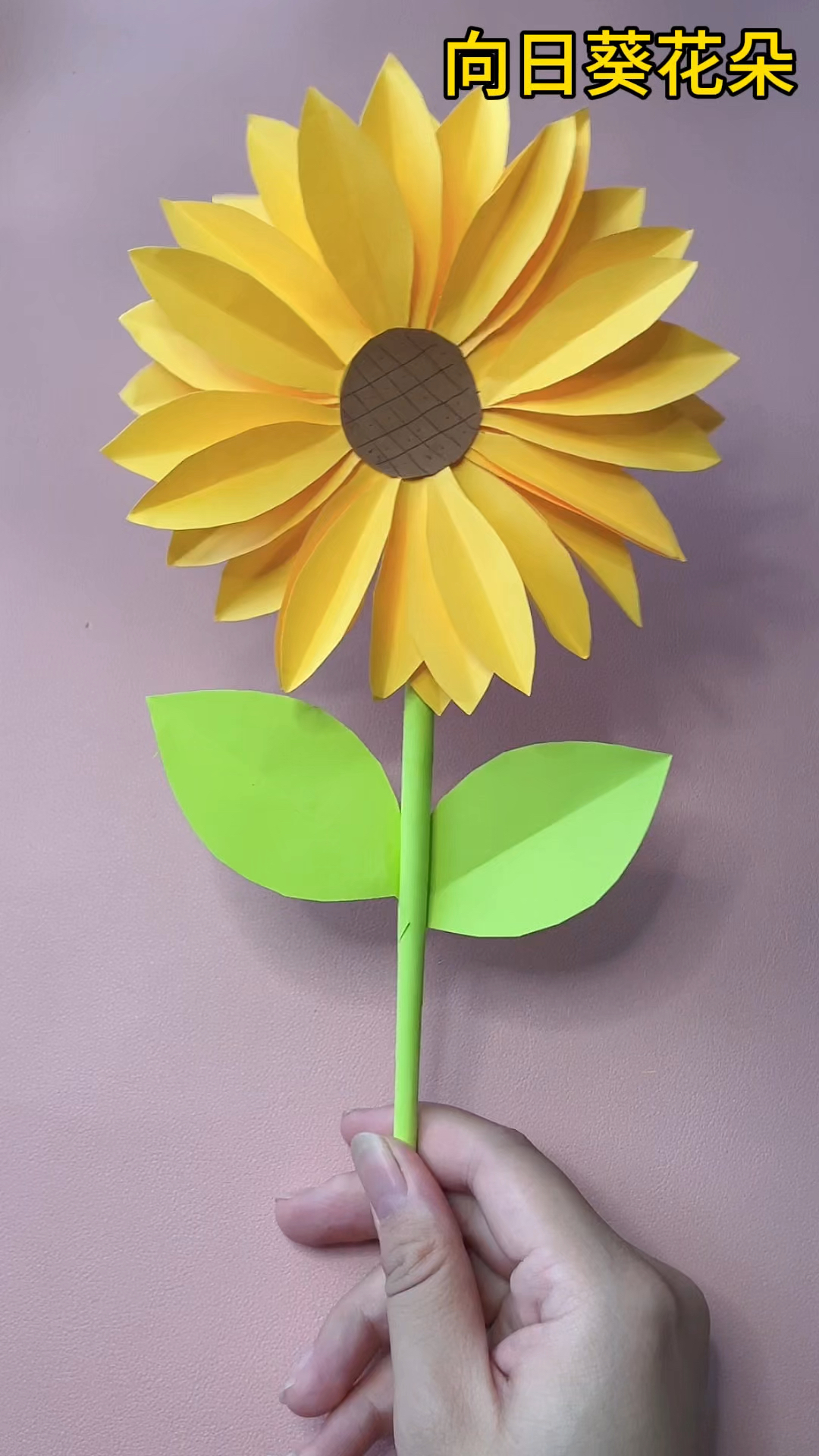 教师节向日葵折纸详细教程,简单又好看的儿童手工