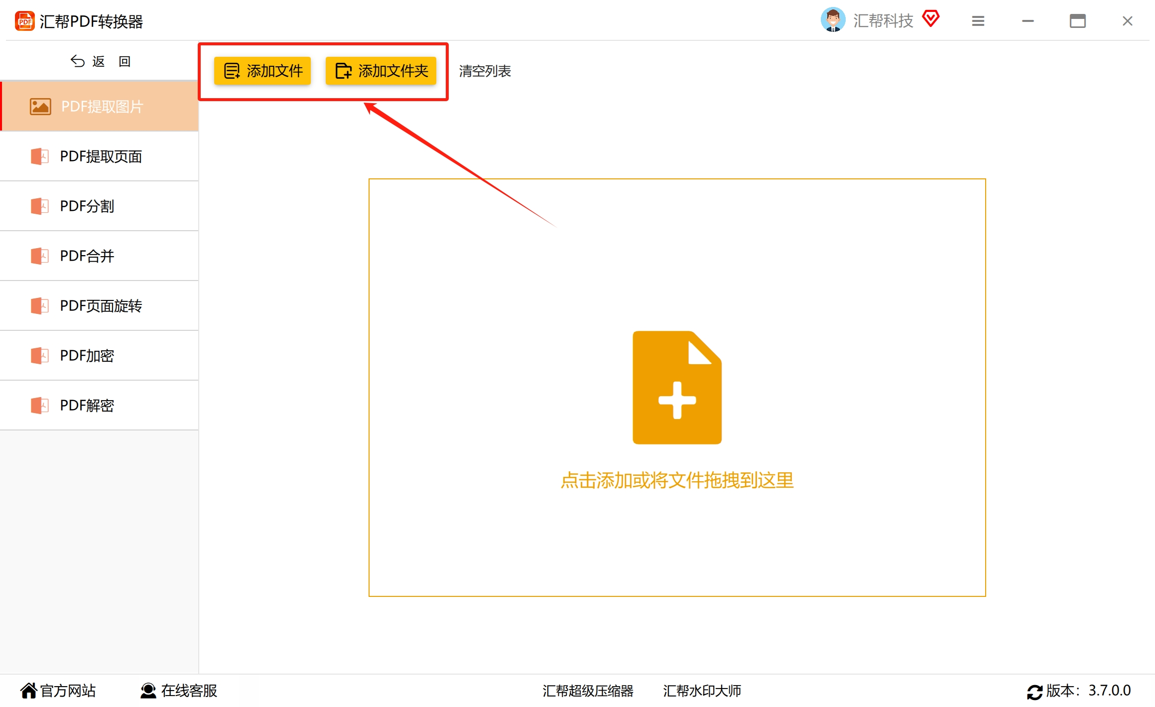 从pdf文档中提取图片:四种简单有效方法