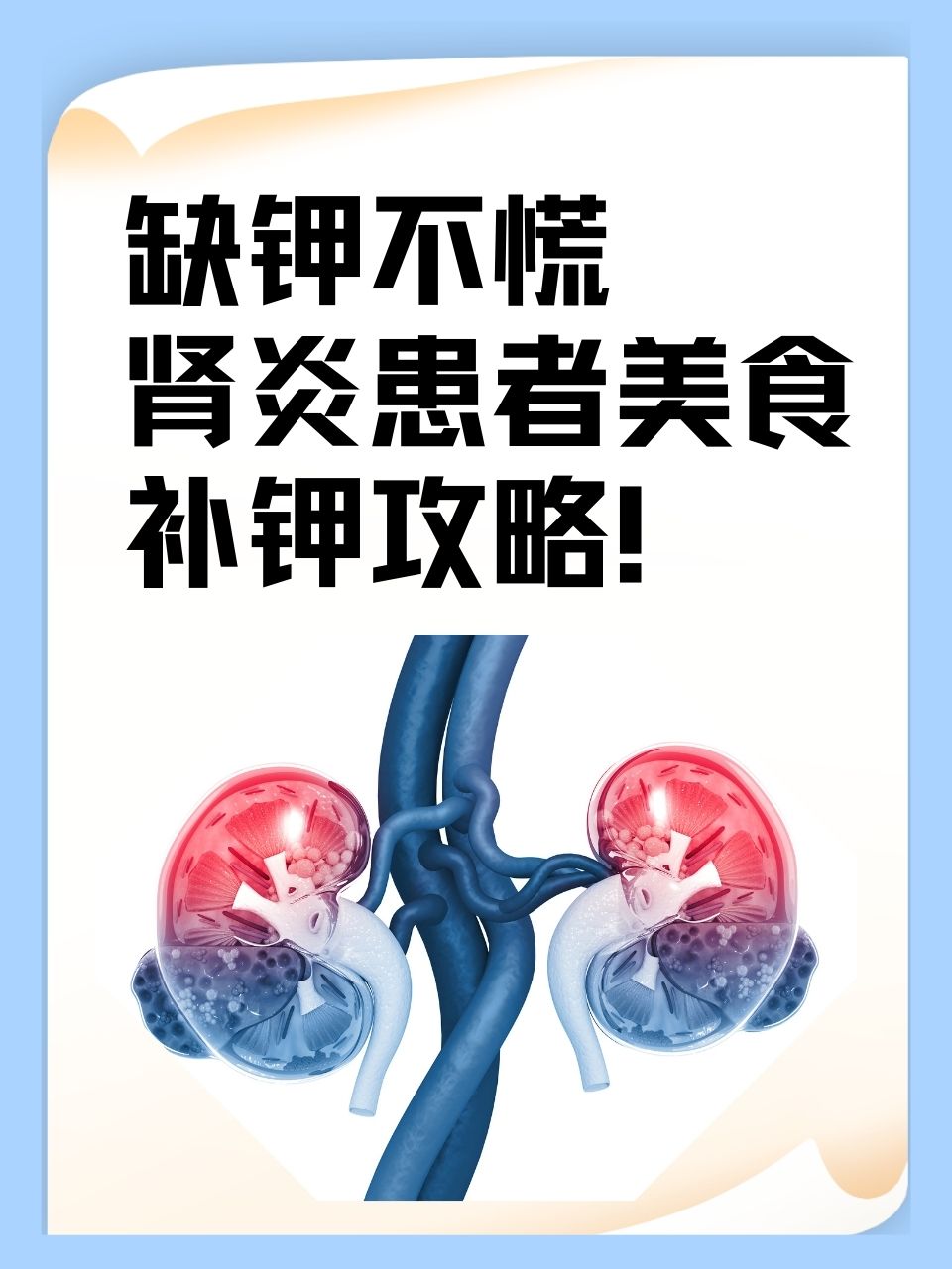 肾炎病人图片