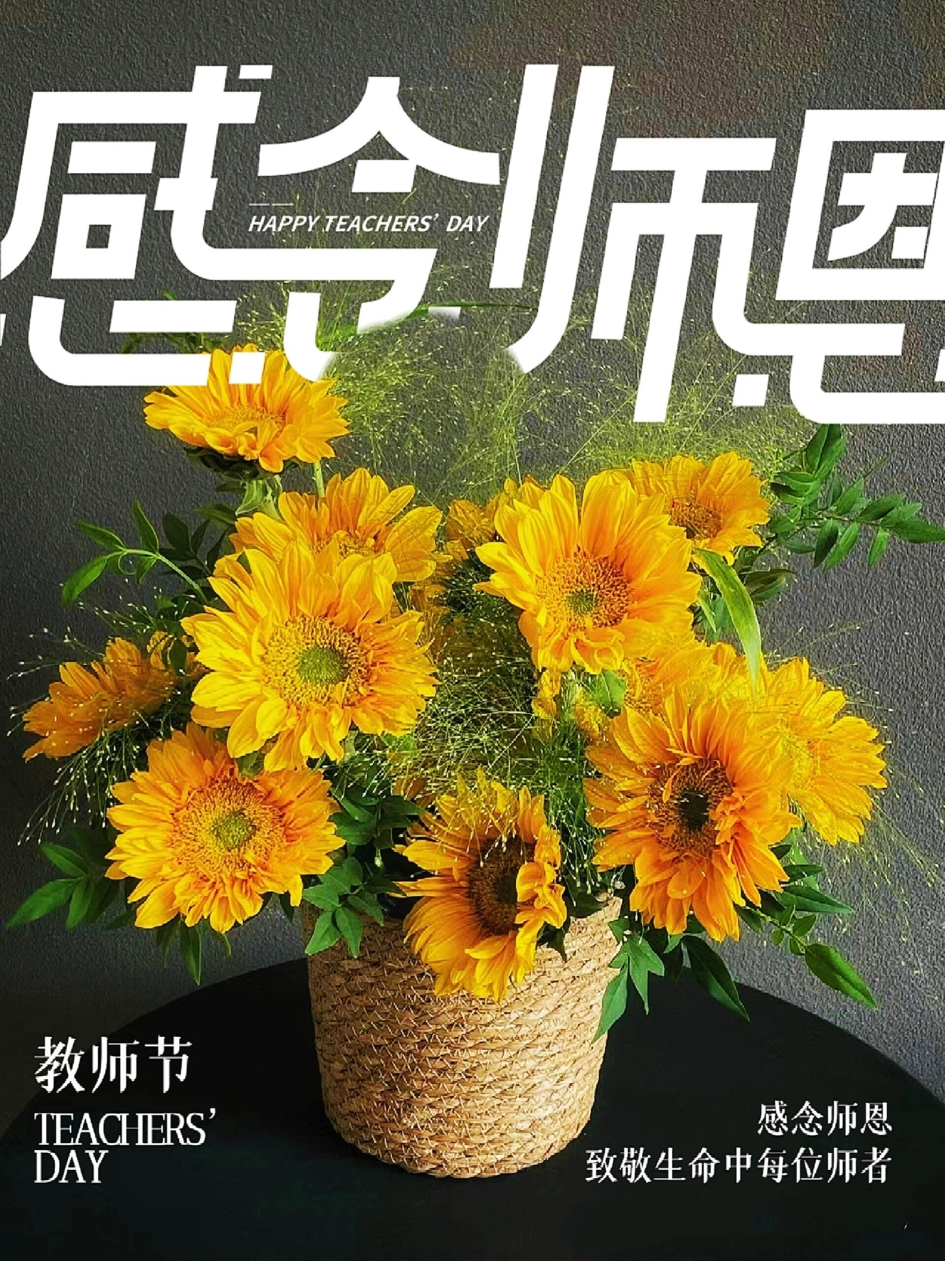 2024年9月10日周二早上好,今日教师节最新版漂亮问候祝福图片