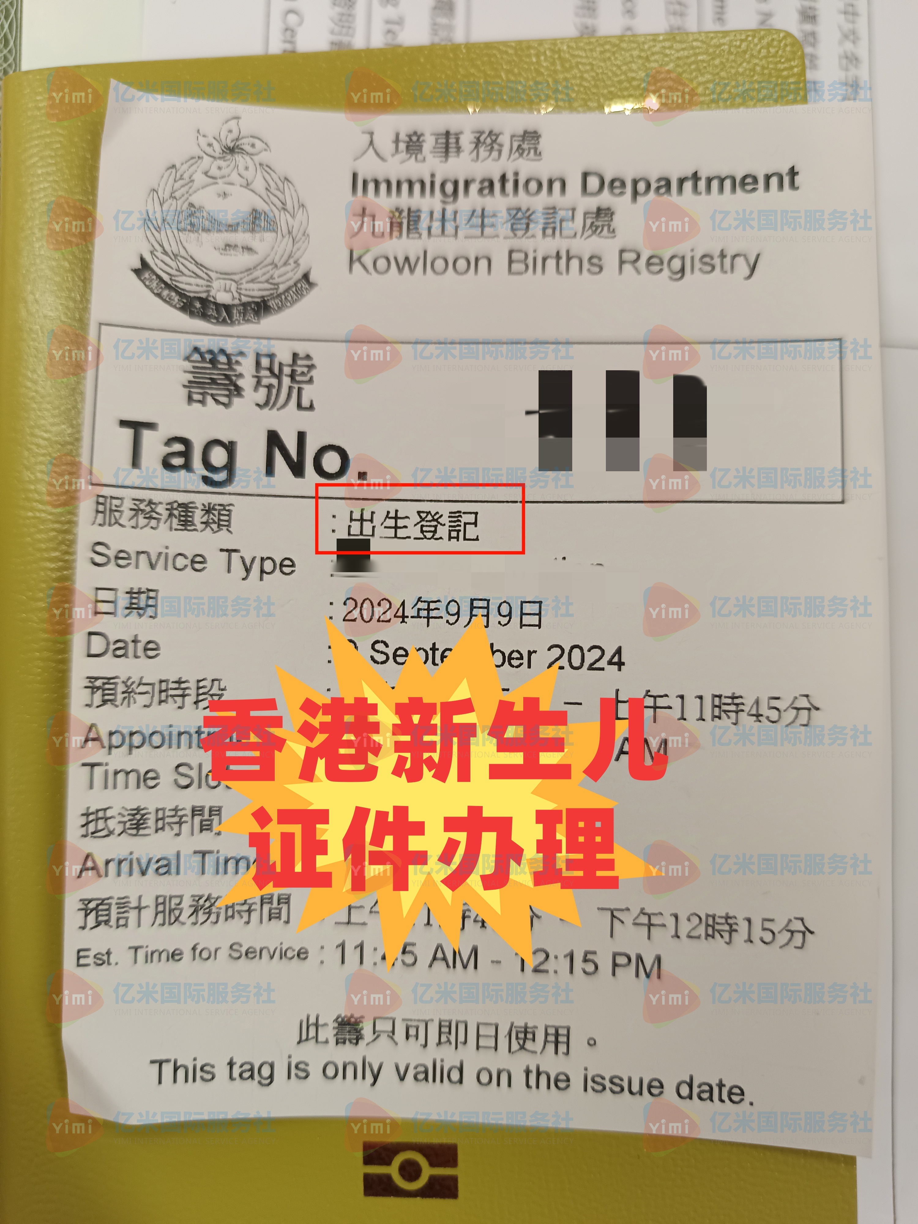 香港留学签证加急