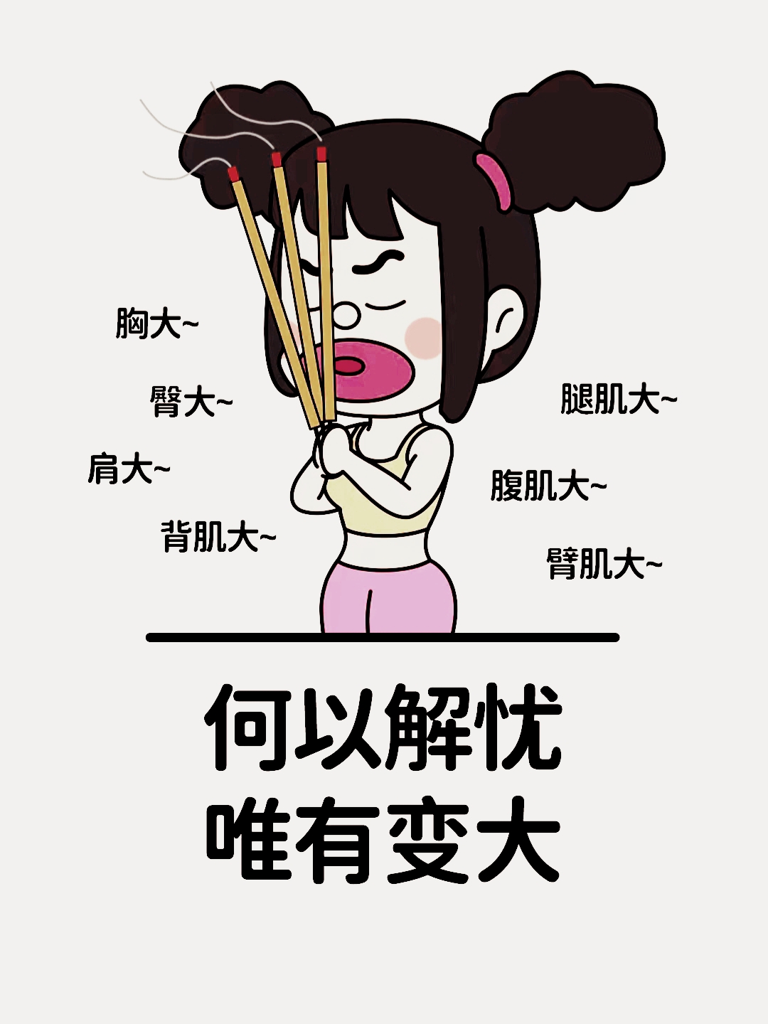 答案:前功尽弃(前"公"尽弃)   [笑哭]  .