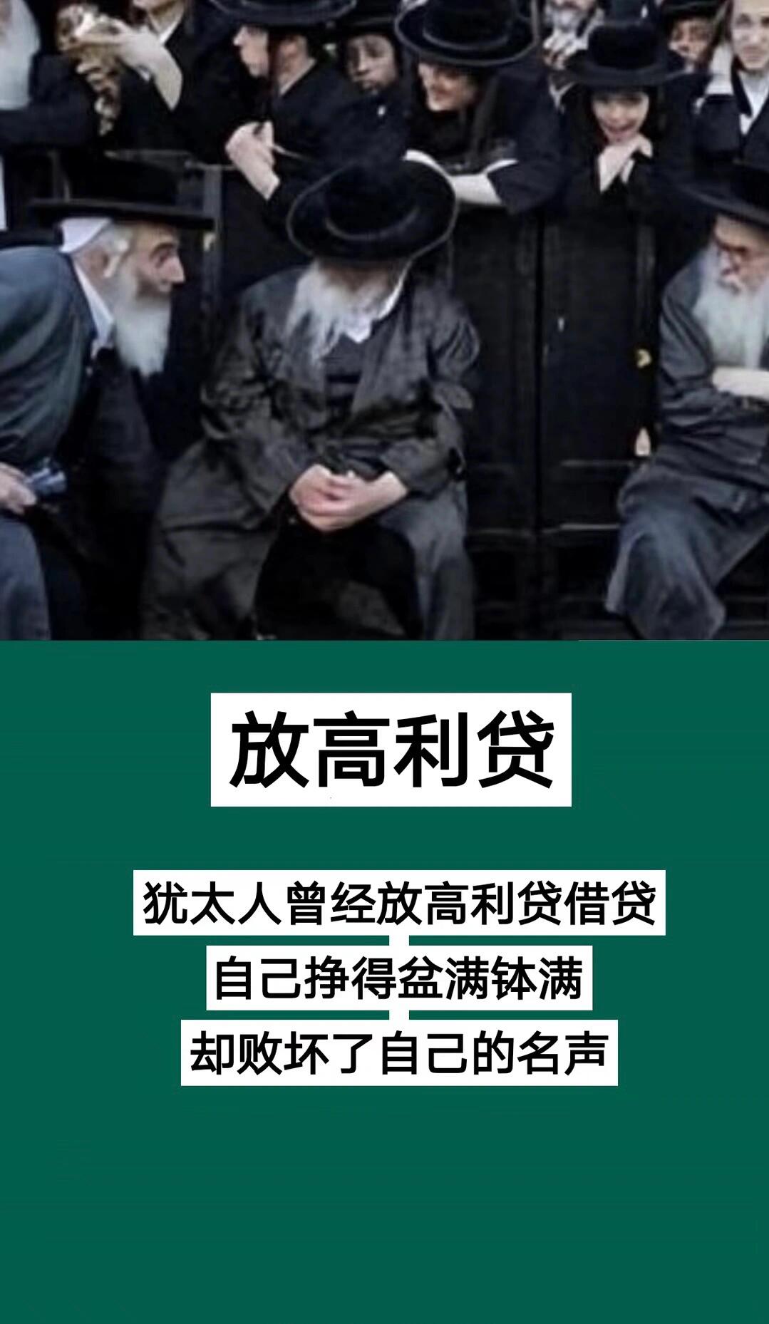犹太人为什么有钱百科在线 犹太人为什么有钱百科在线