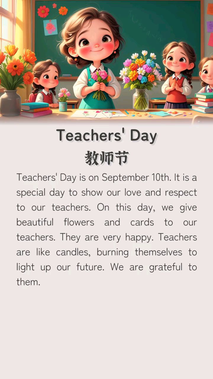 teachers day 教师节!教你用英语表达对老师的心意