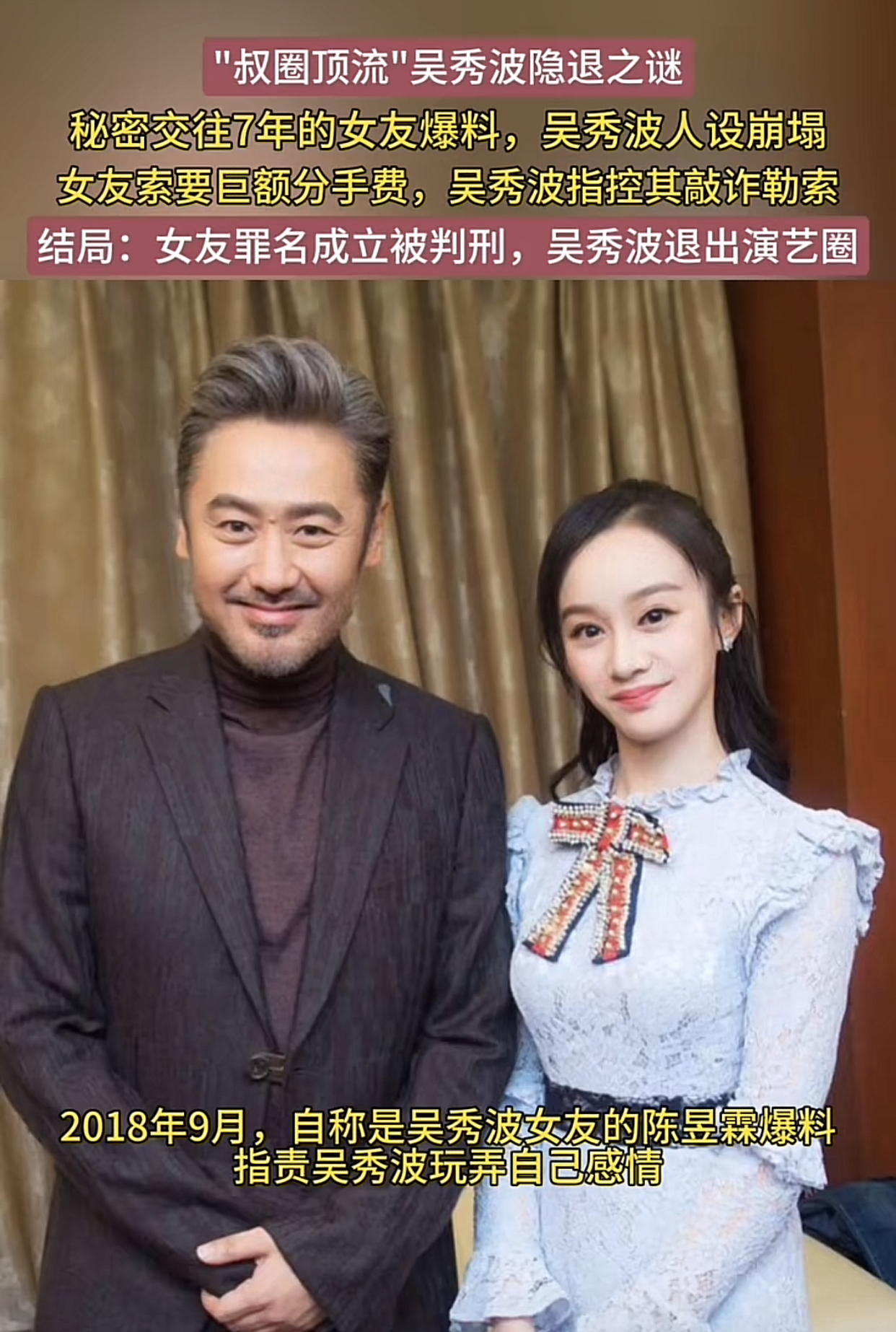 郎咸平,吴秀波,小杨哥  #吴秀波出轨门# #吴秀波陈昱霖# #小杨哥