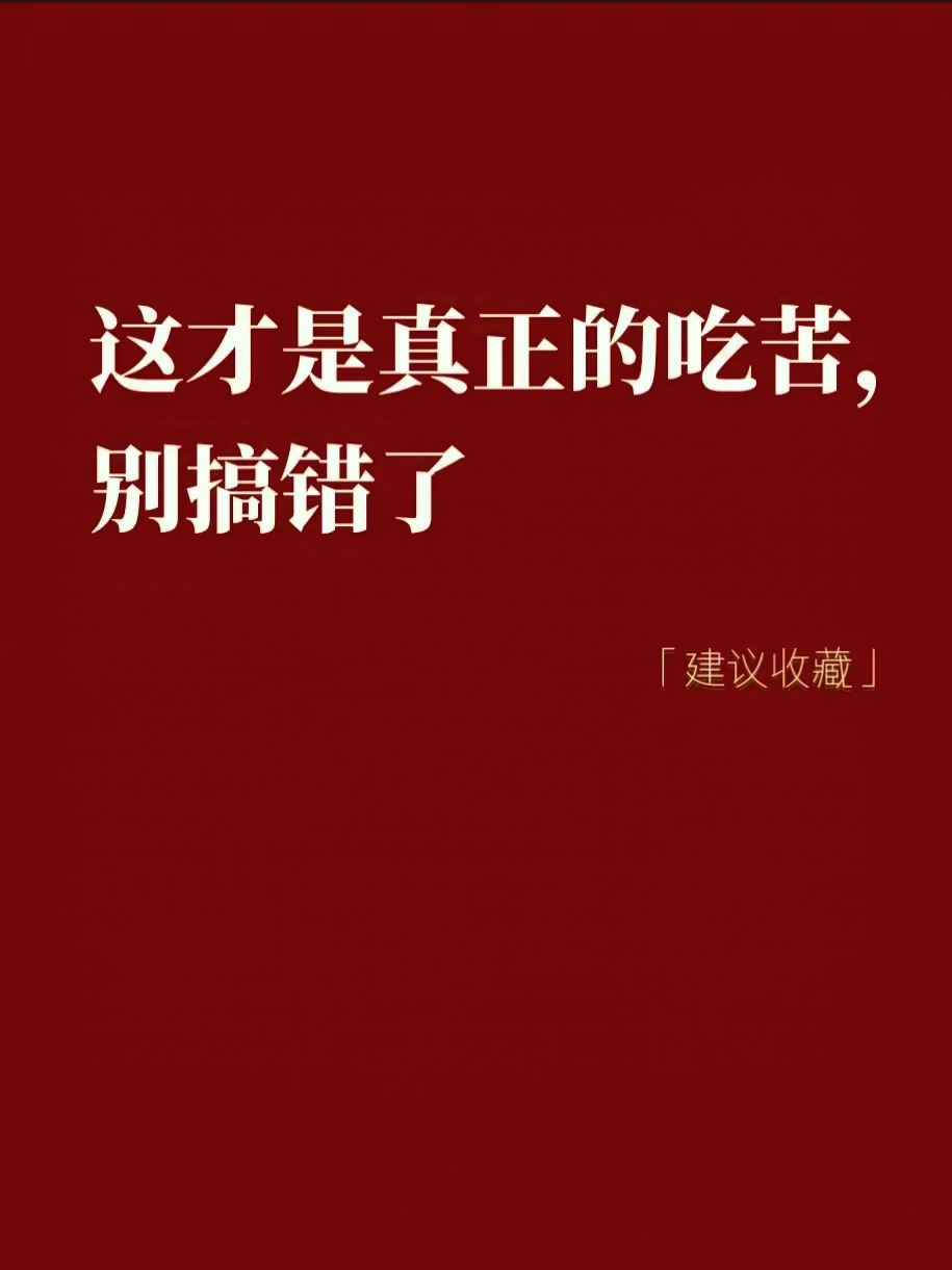 吃苦图片大全唯美伤感图片