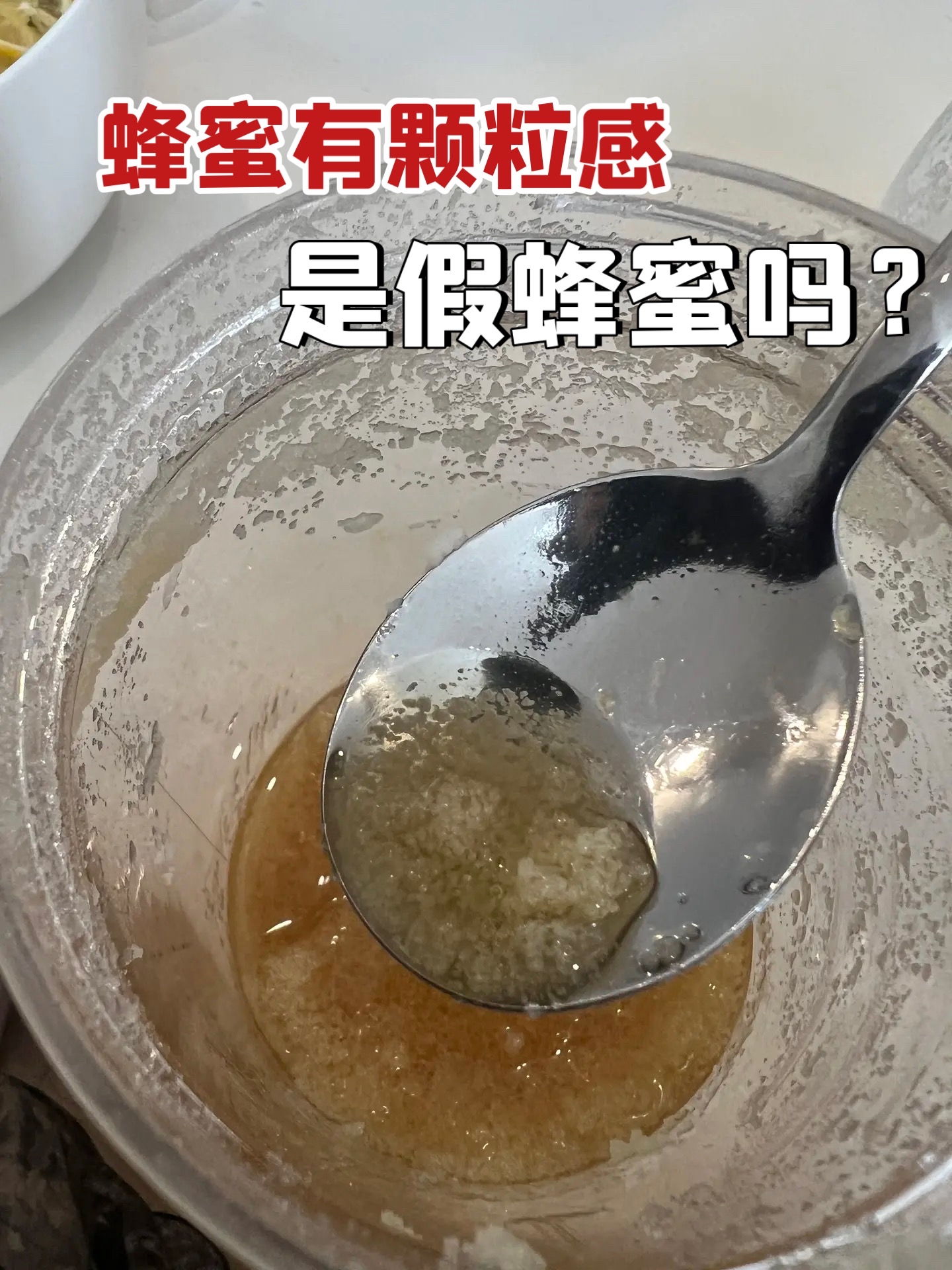 蜂蜜结晶是什么现象(蜂蜜结晶属于正常现象吗)