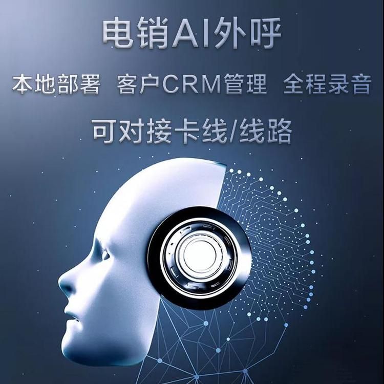 电话机器人哪种好用点(电话机器人到底有没有效果)