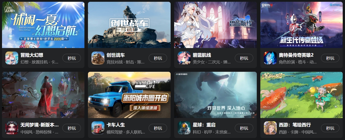 云游戏免费秒玩入口不用登录(云游戏秒玩无限时长不用登录)