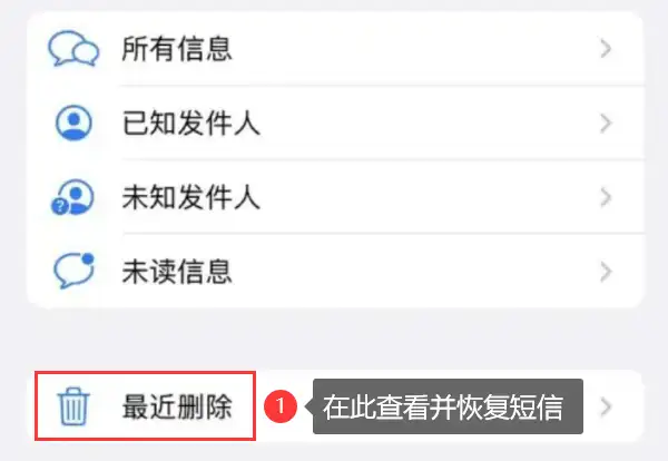 短信恢复失败怎么回事啊 短信恢复失败怎么回事啊