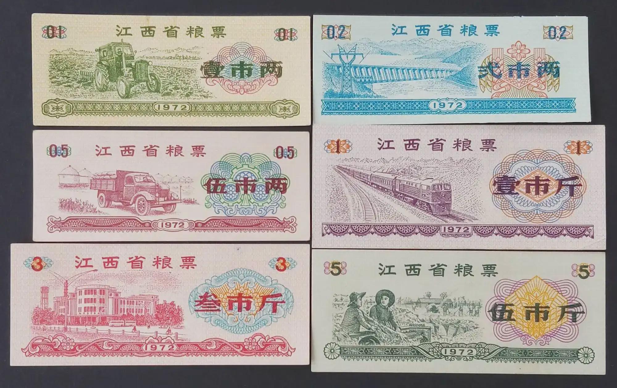 粮票是哪一年开始发行的 答案:1955年 2.