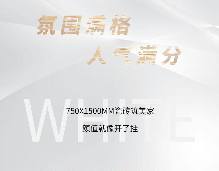 kmy国际轻奢瓷砖:装出"满氛"高人气的家,颜值就像开了挂