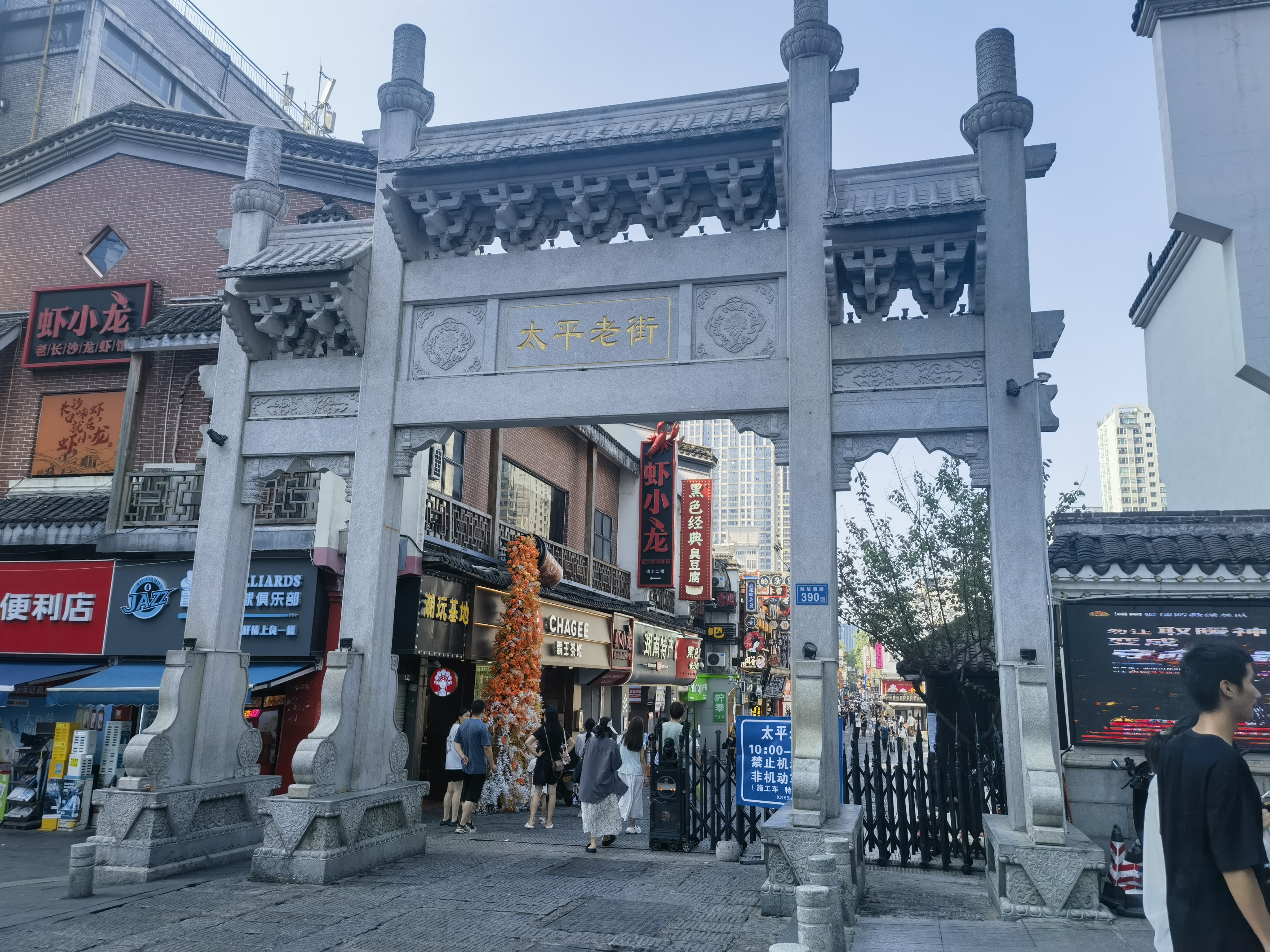 太平街,坡子街,步行街!这里是长沙旅游的精华所在!