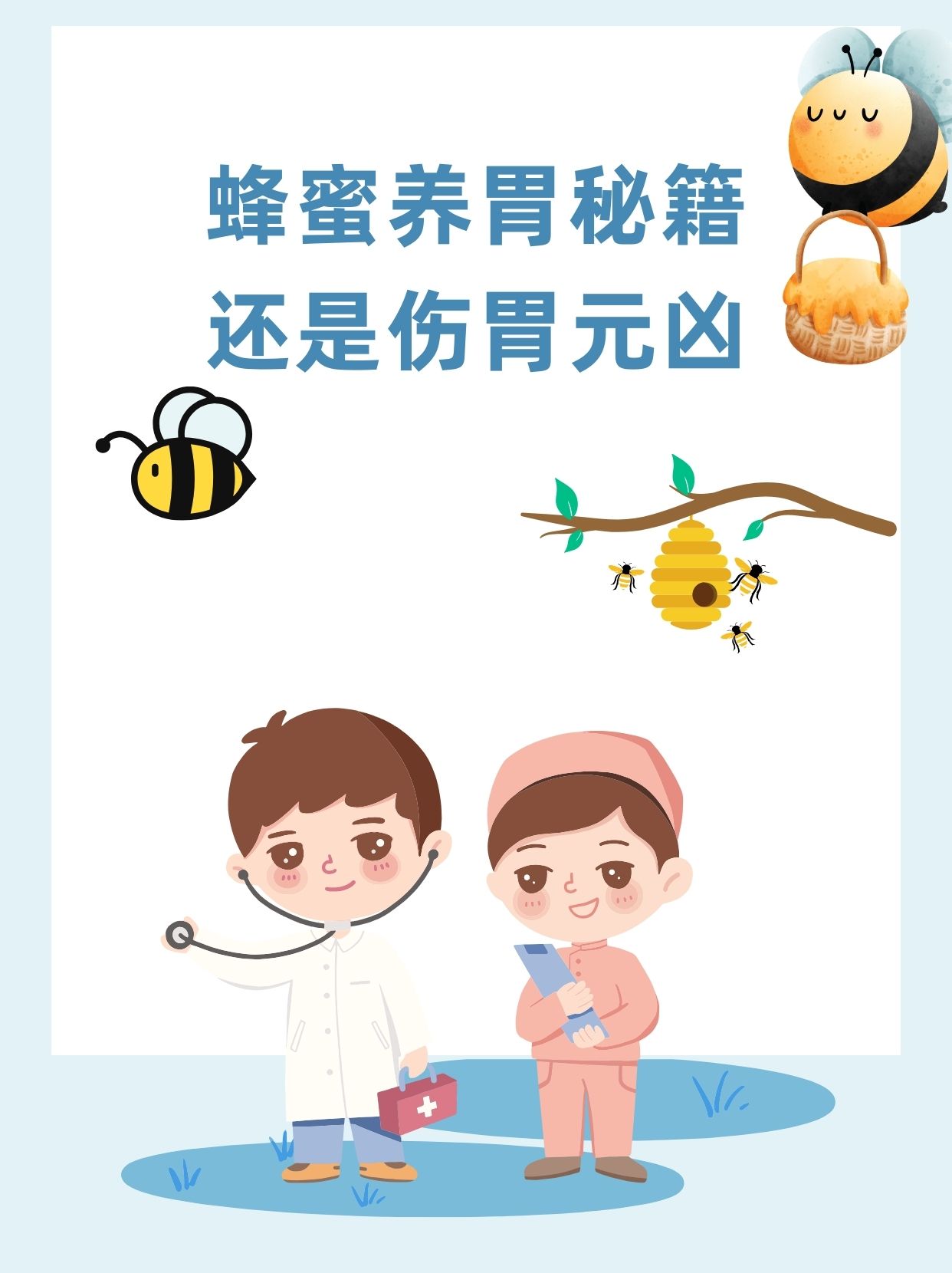 蜂蜜对人体有何好处和功效(蜂蜜对人体有哪些功效) 蜂蜜对人体有何好处和功效(蜂蜜对人体有哪些功效)