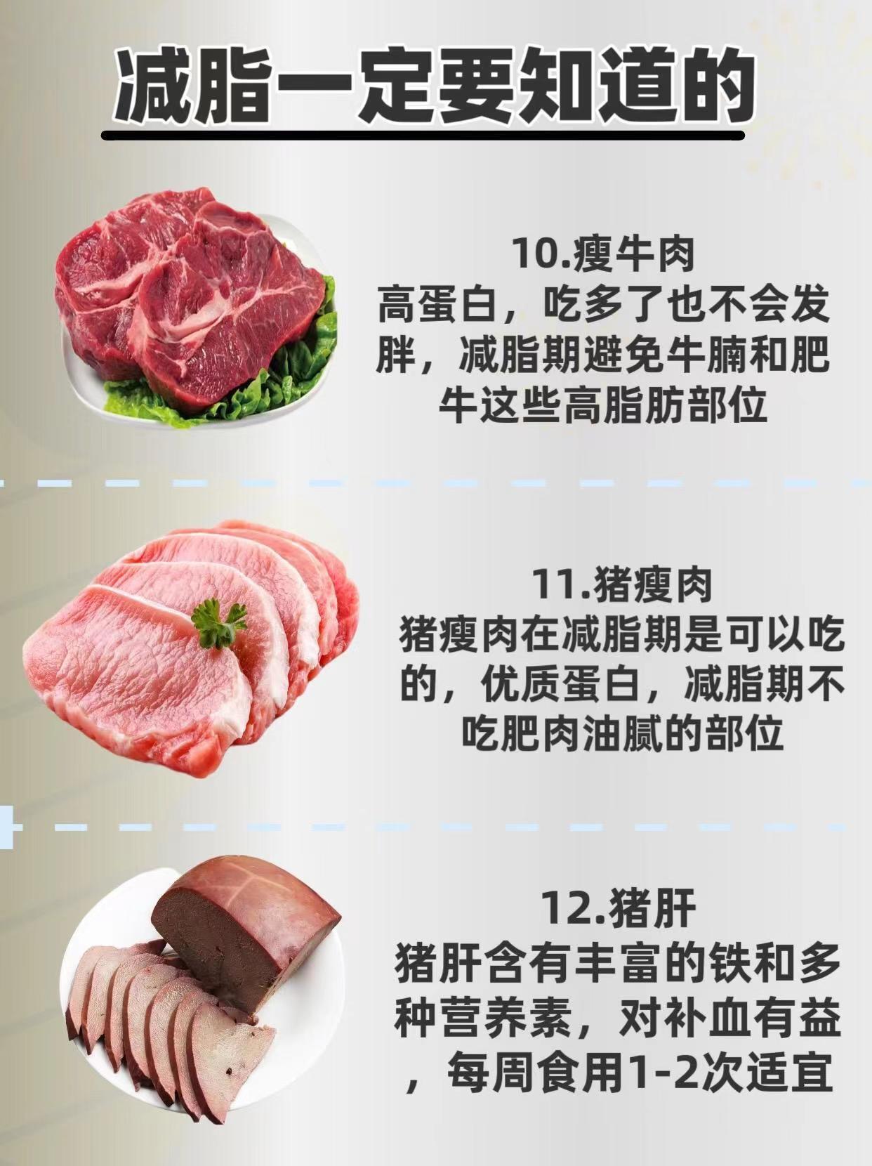 公认吃了最不容易发胖的10种食物
