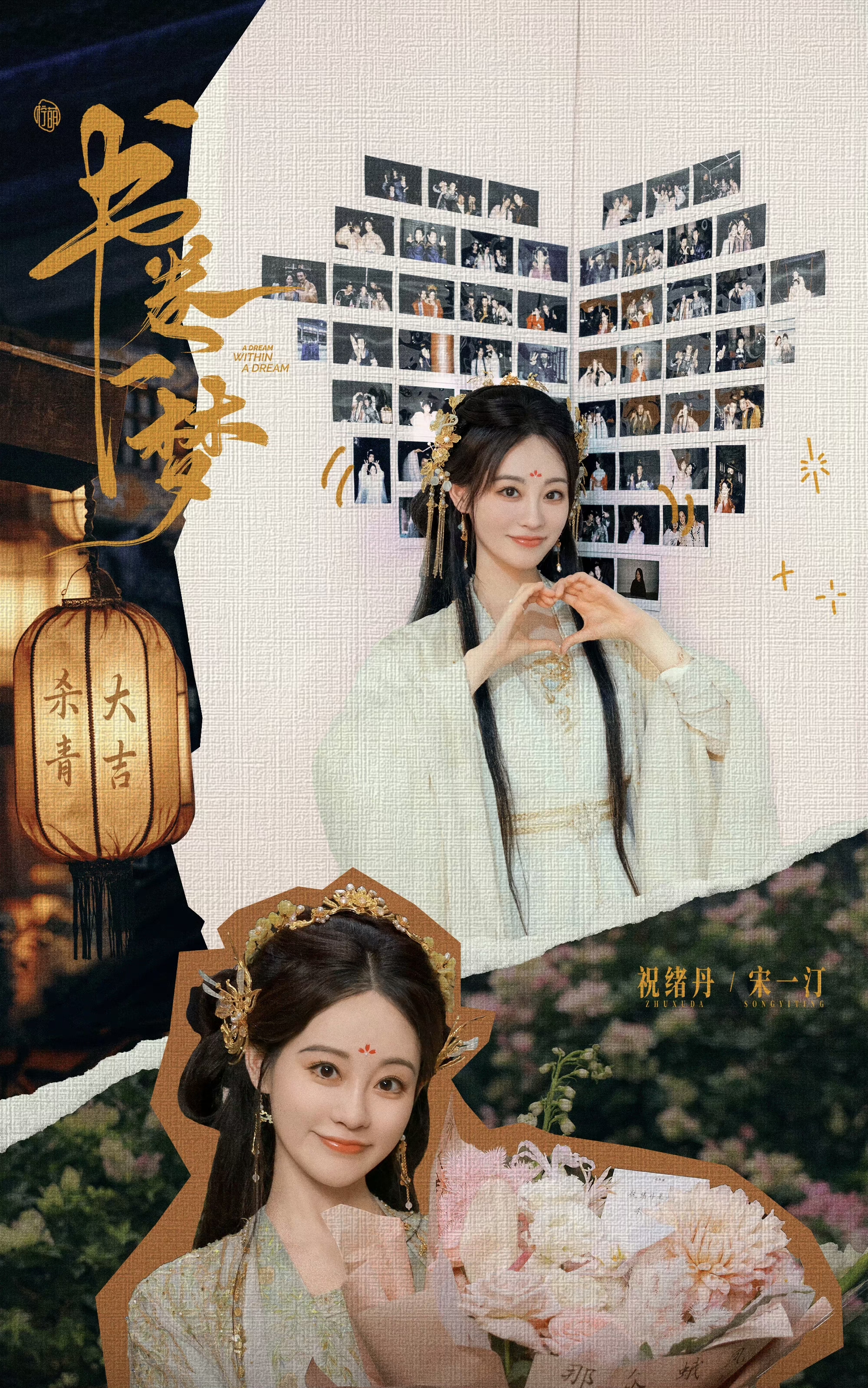 祝杀青大吉啊,期待与《书卷一梦》的早日见面!