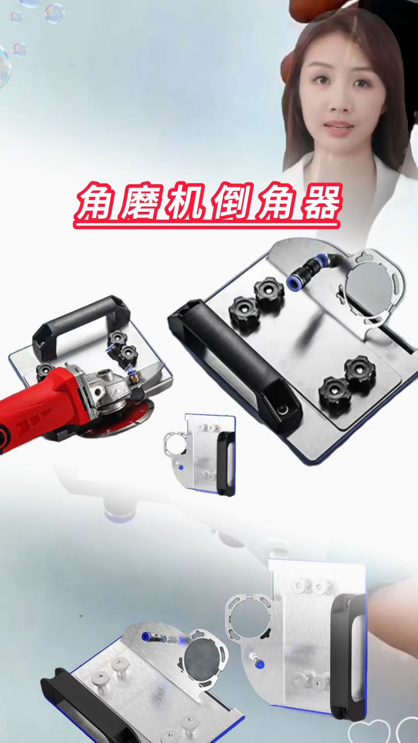 角磨机瓷砖倒角器便携式45度倒角器木工瓦工通用便携式倒角器