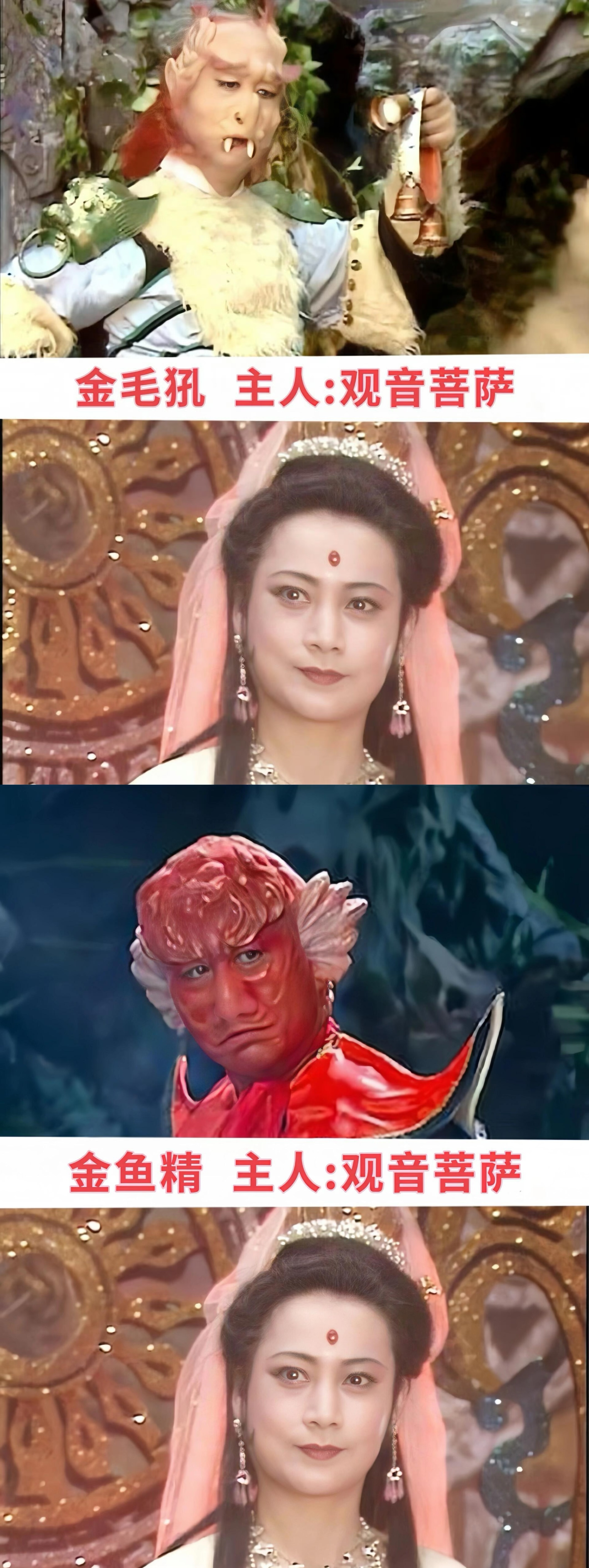 《西游记》后台最硬的十二位妖怪!