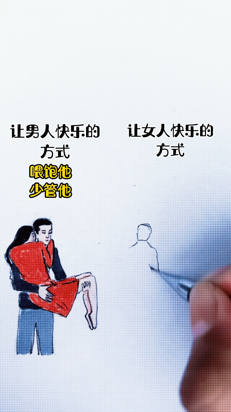 如何让男人感到快乐