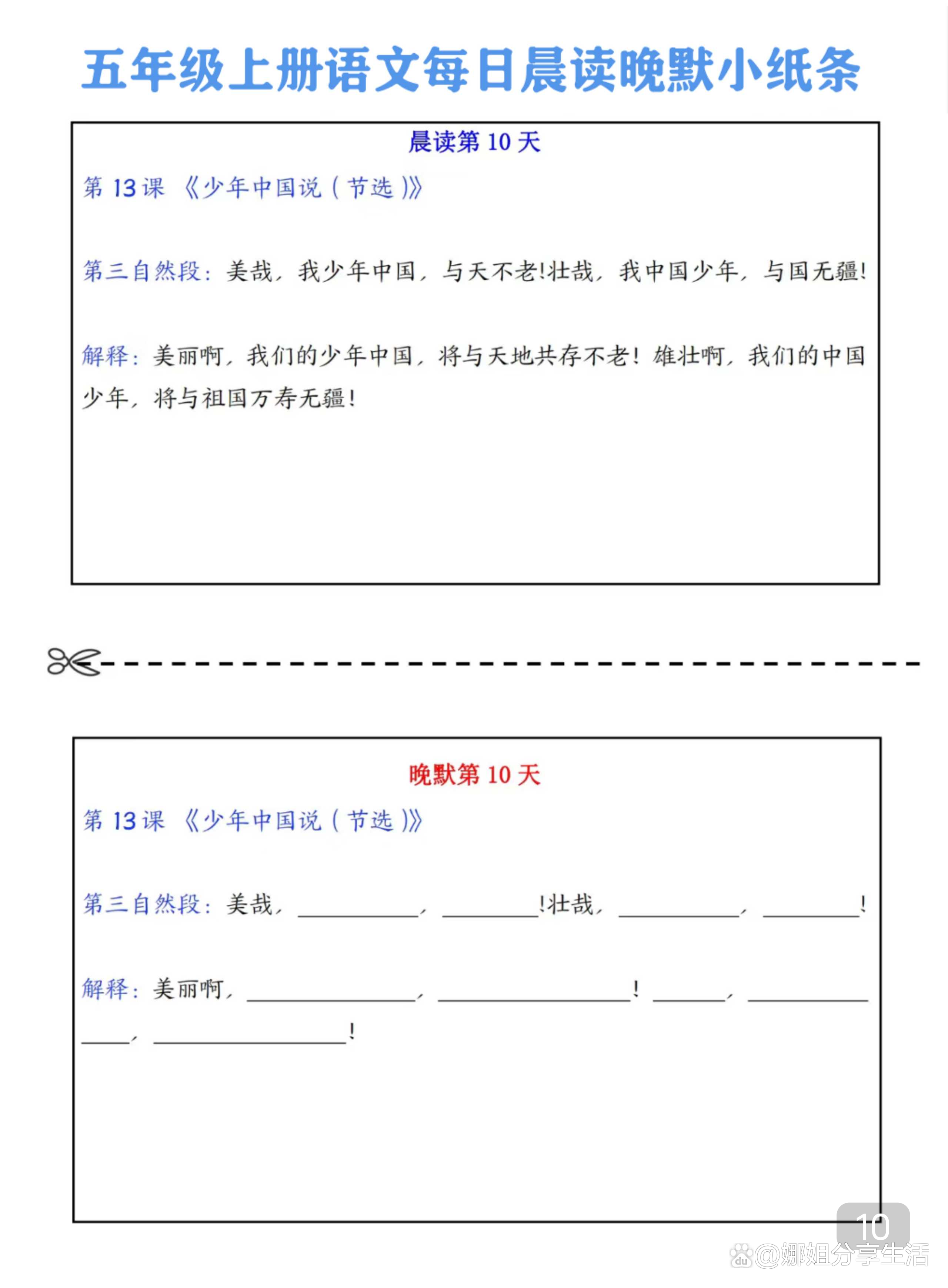 新八上生物默写小纸条|纸质版🔥早背晚默的简单介绍 新八上生物默写小纸条|纸质版🔥早背晚默的简单介绍