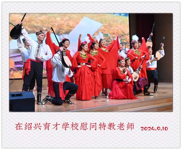 中视教育在线:绍兴育才学校40周年活动 一场教育与幸福的邂逅