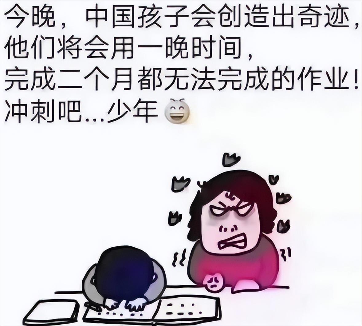 网友怒斥开学前补作业现象,不以为耻反以为荣 以前学生开学前补作业