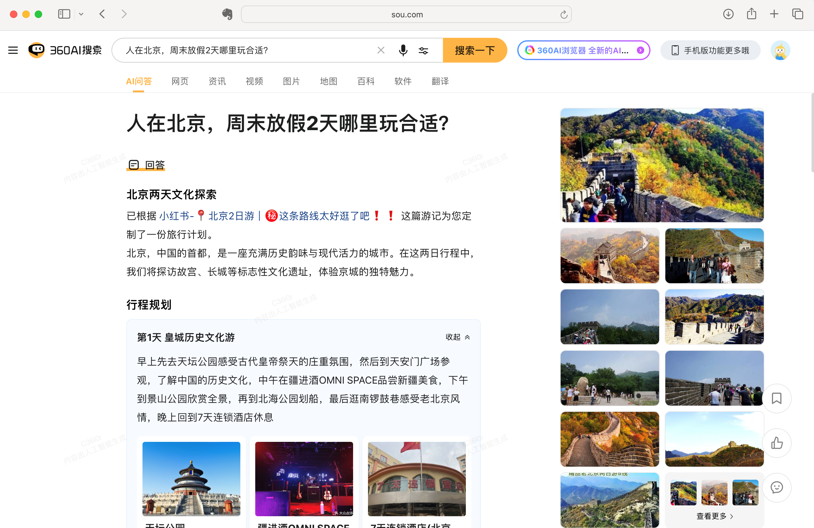 360引擎搜索网址=360搜索引擎下载安装