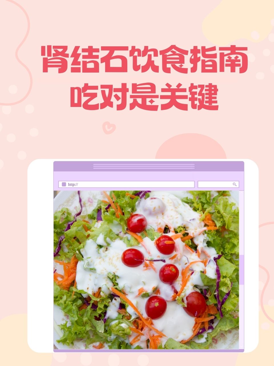 肾结石可以喝豆浆吗图片