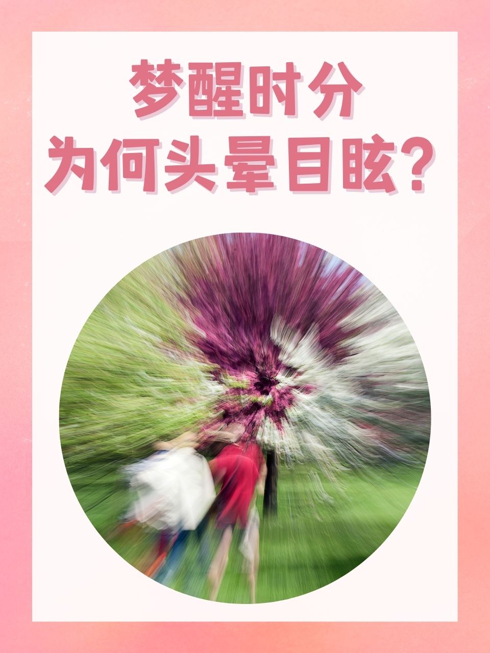 为什么睡醒后头疼想吐为什么在线