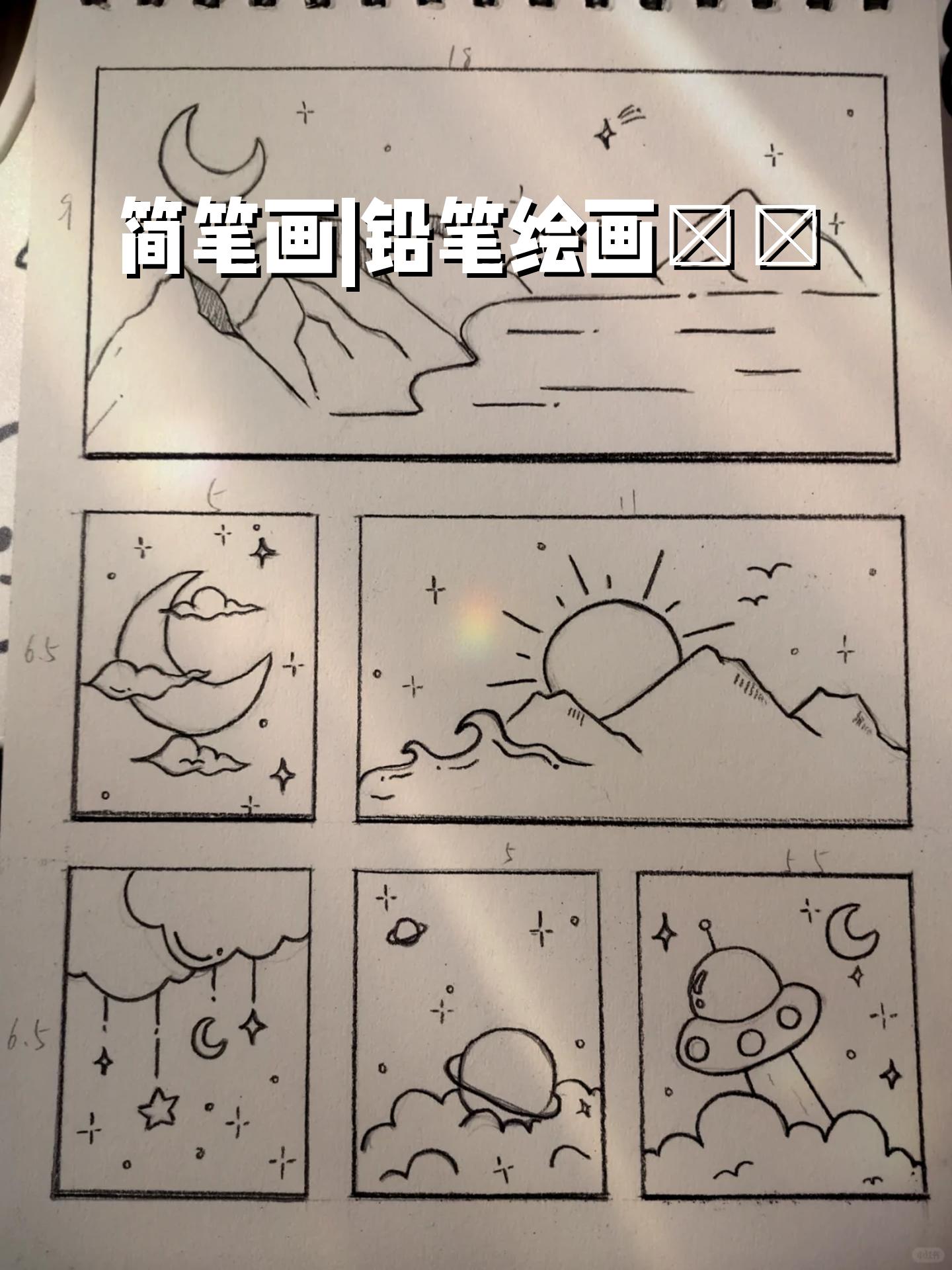 画一张美术画简单图片