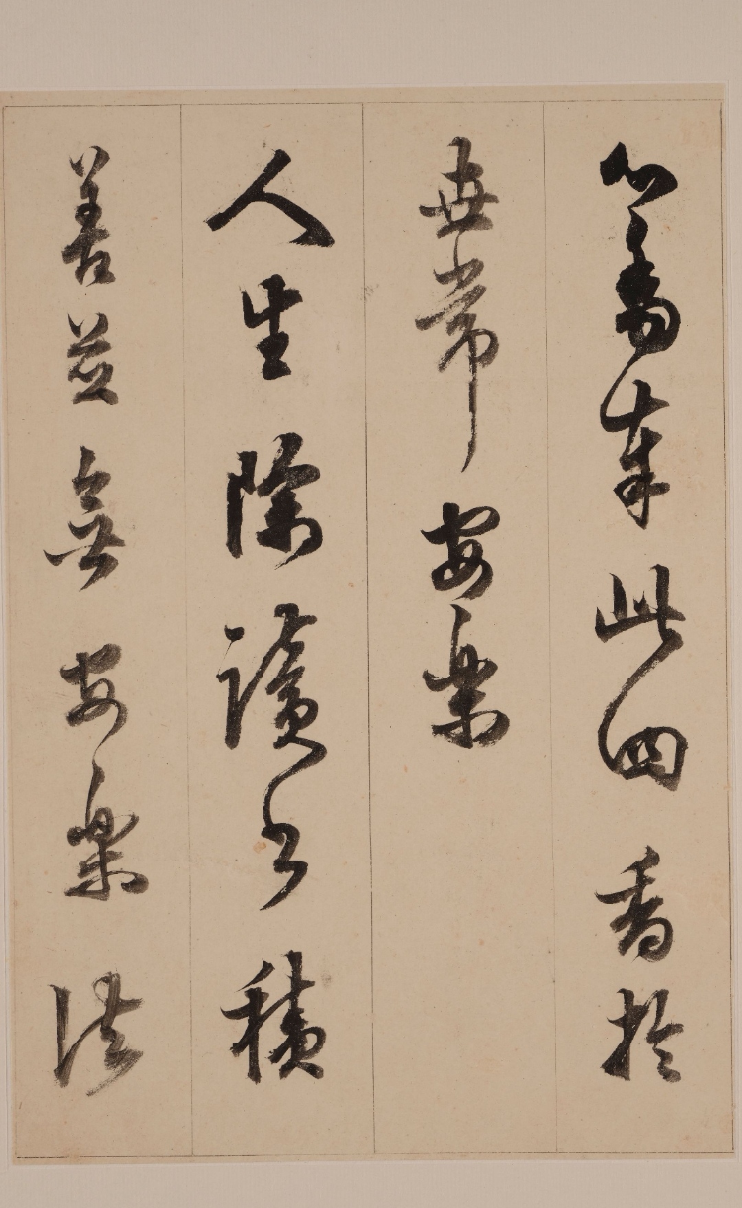 号眉公麋公松江府华亭今上海市松江区人中国明代著名画家书法家