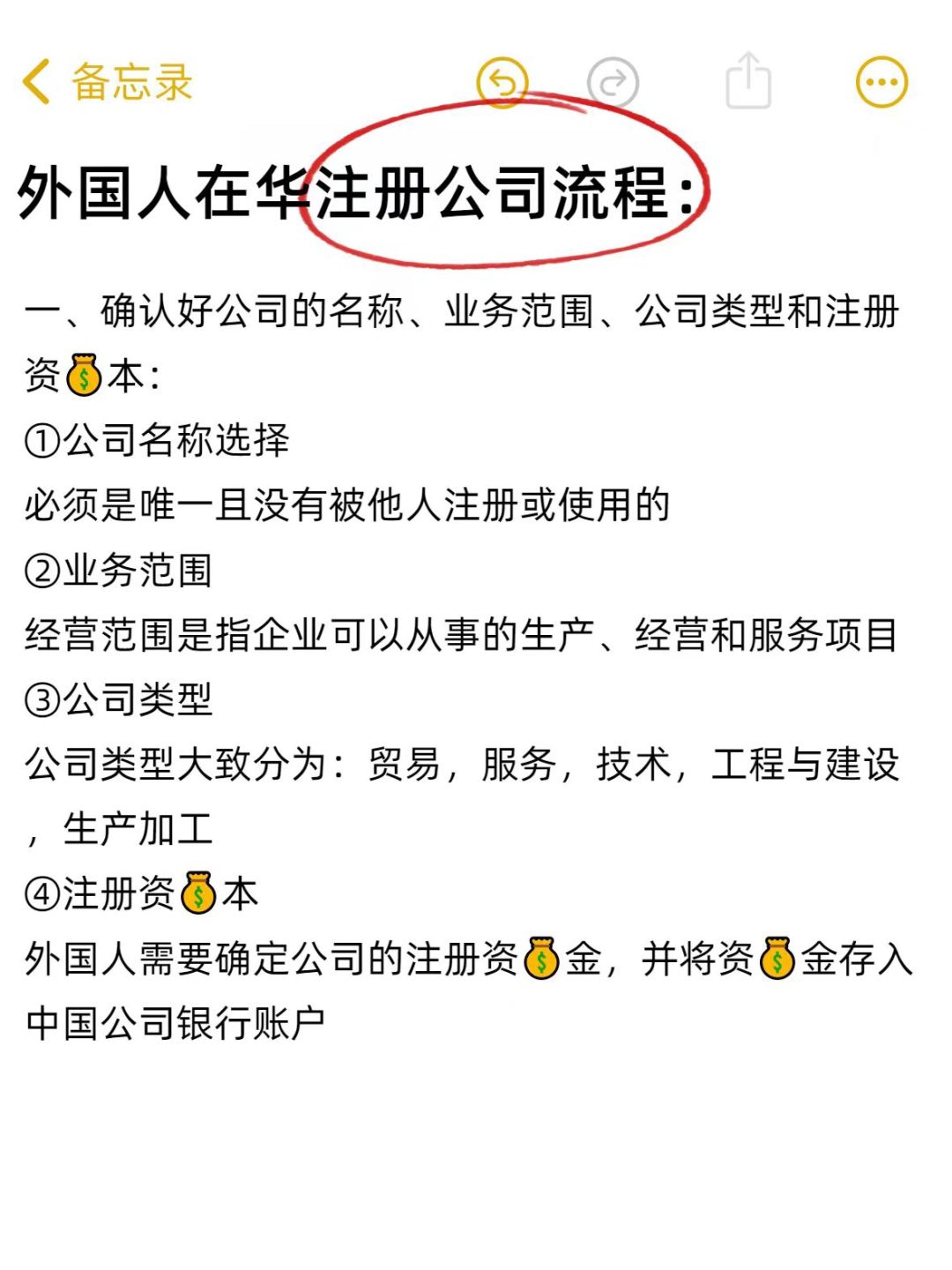 外国人在中国开公司需要多少注册资金 外国人在中国开公司需要多少注册资金