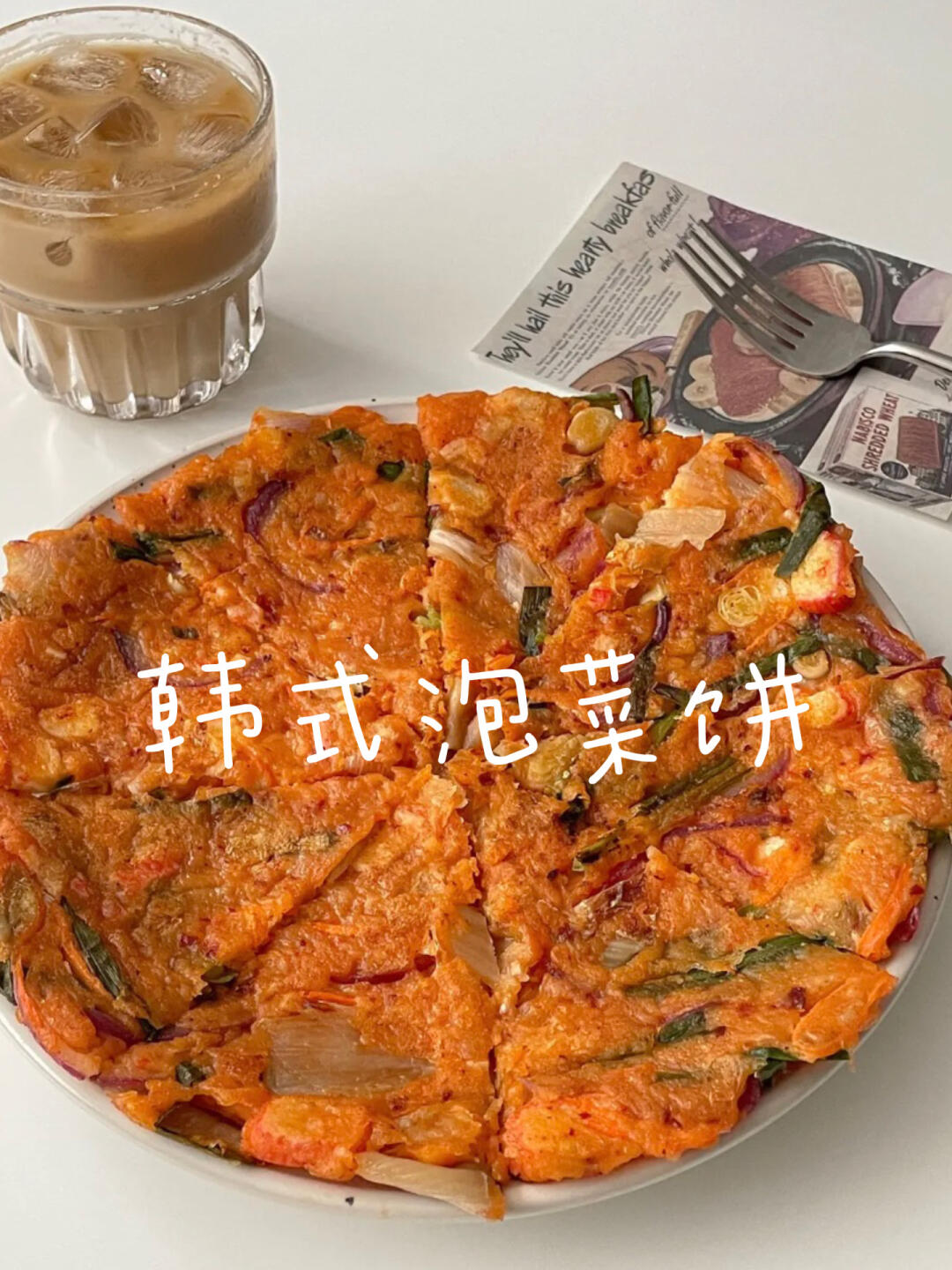 十分钟速成美味韩式泡菜饼,酸辣爽脆,轻松光盘!