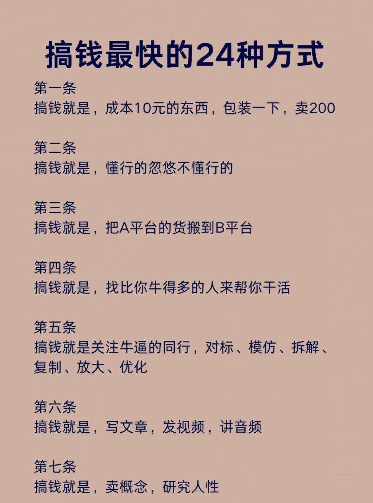 头条如何赚钱步骤(头条赚钱技巧有哪些)